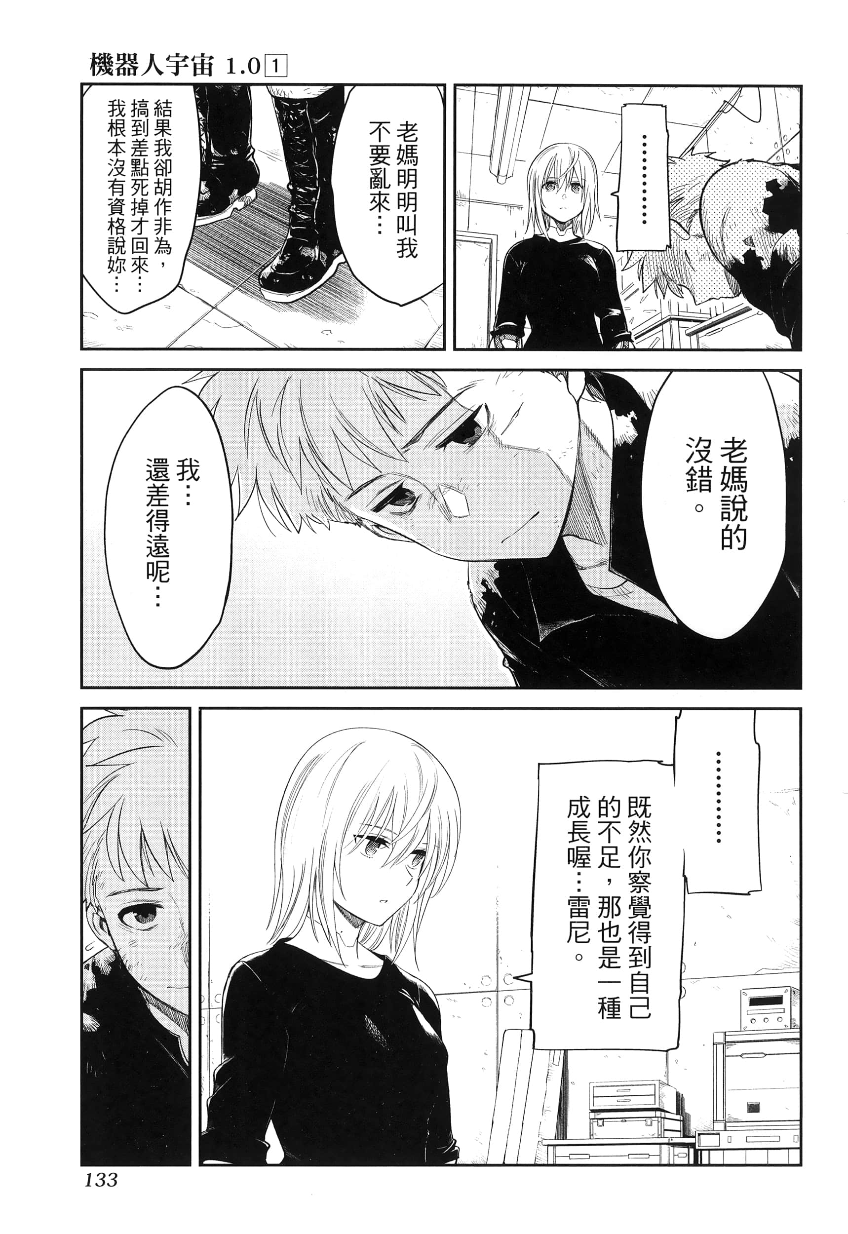 第 137 页