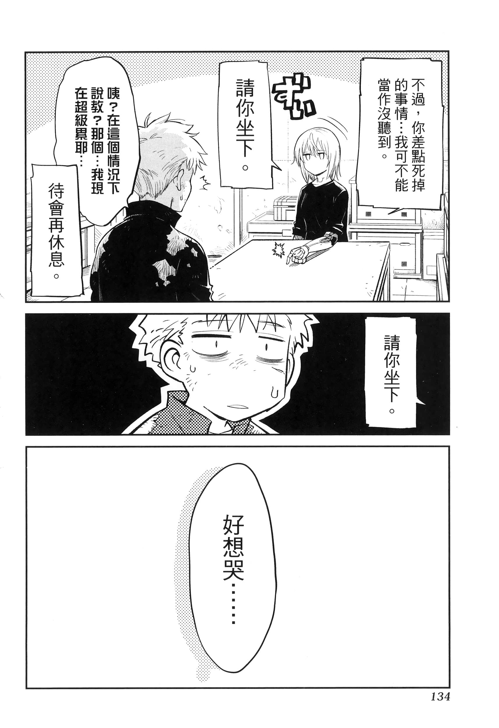 第 138 页