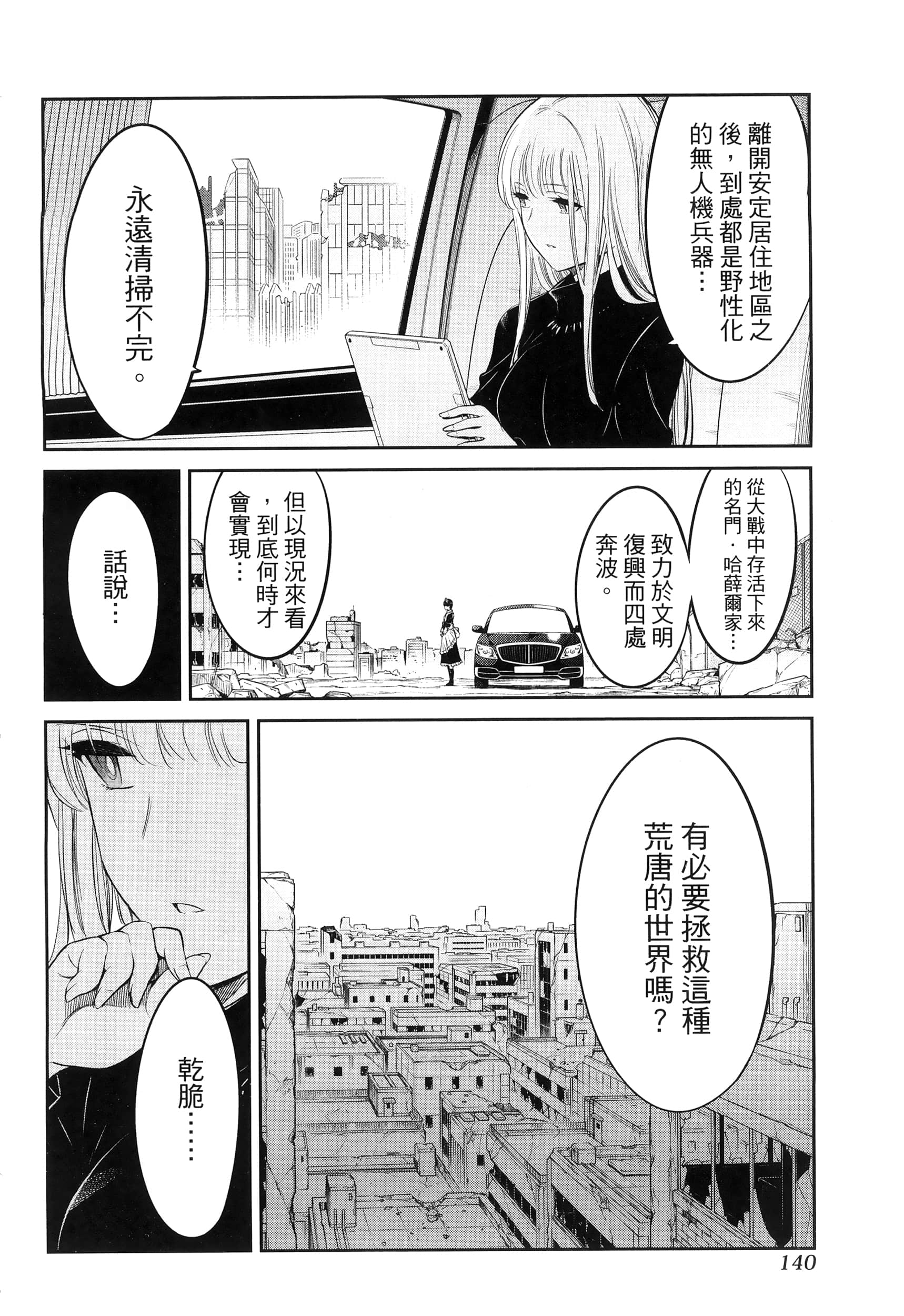 第 144 页