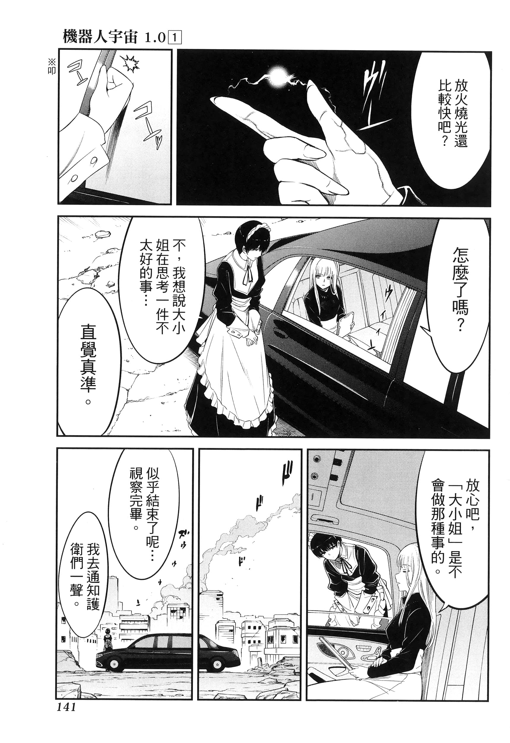 第 145 页