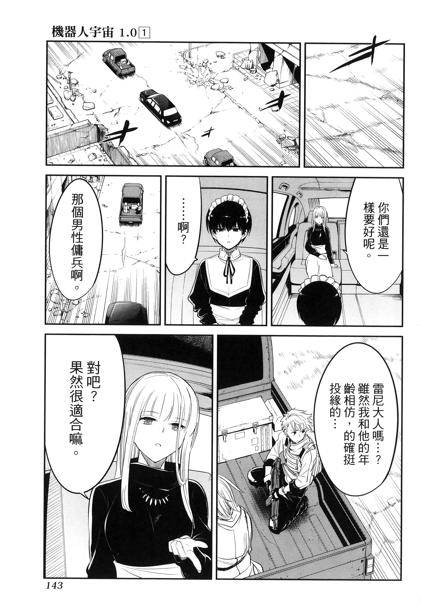 第 147 页
