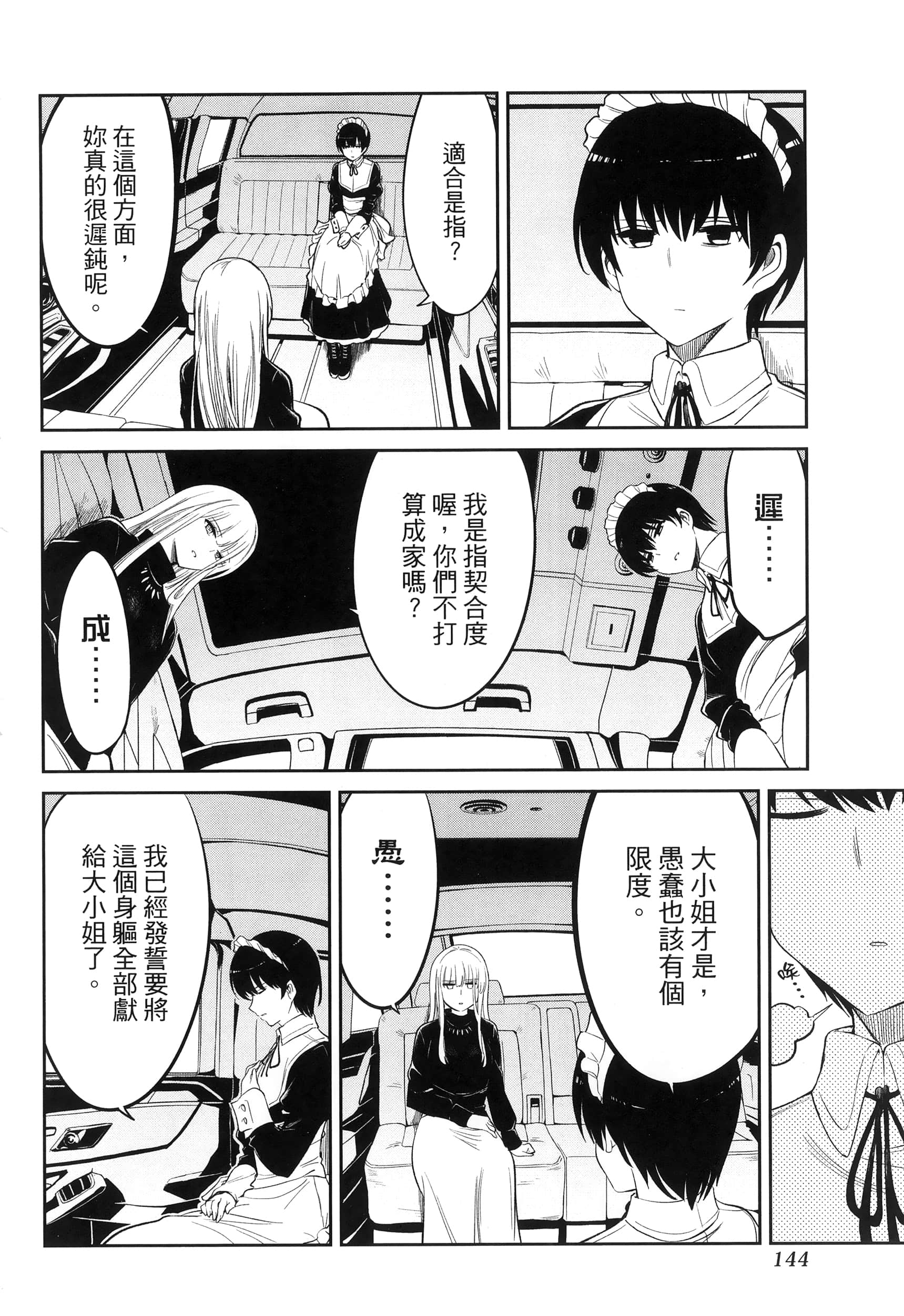 第 148 页