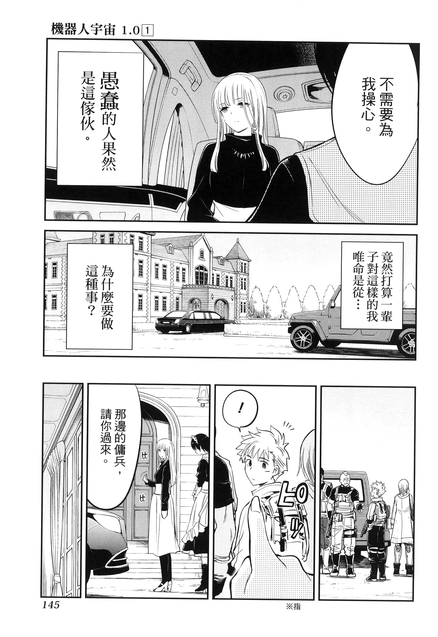 第 149 页