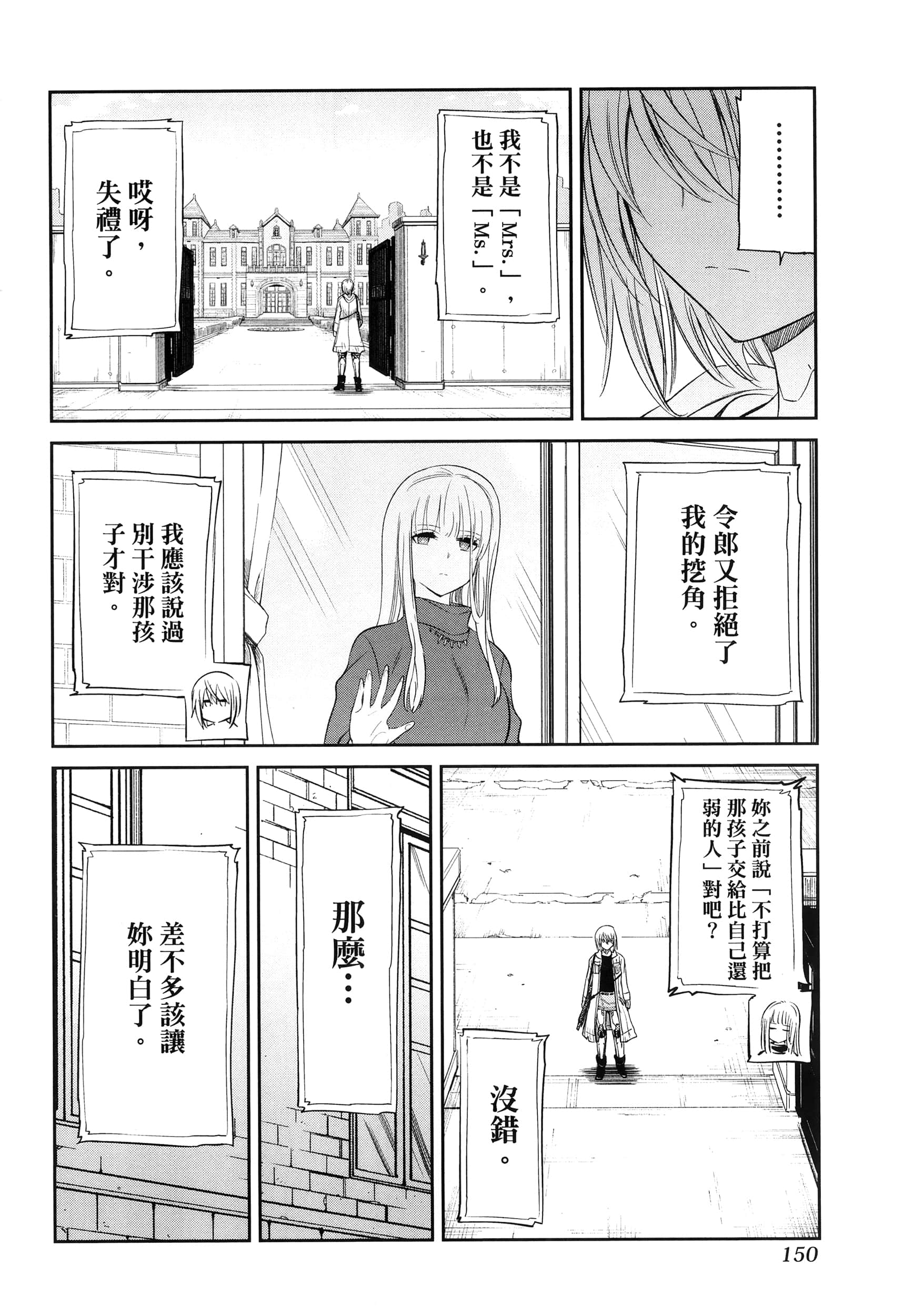 第 154 页