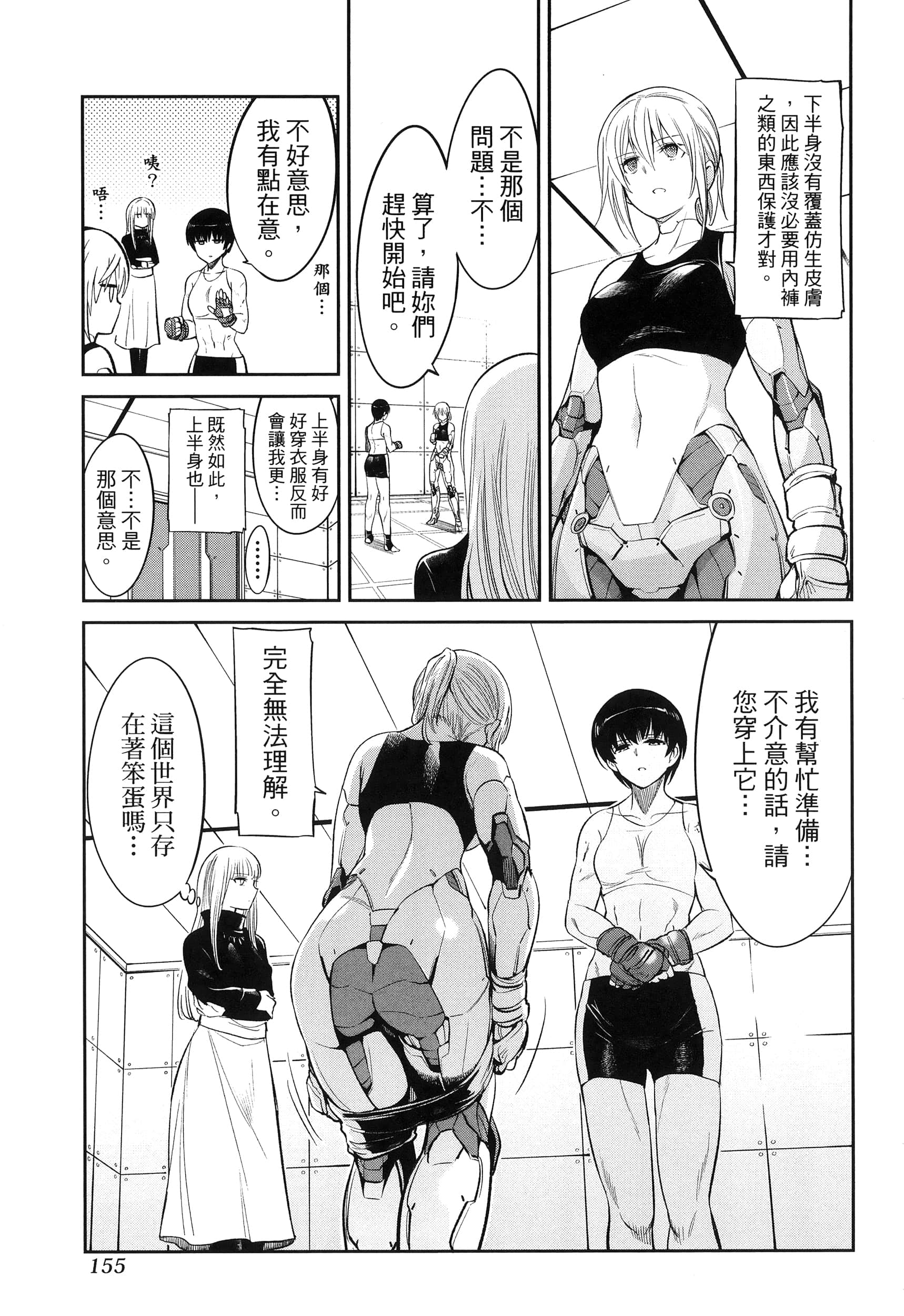 第 159 页