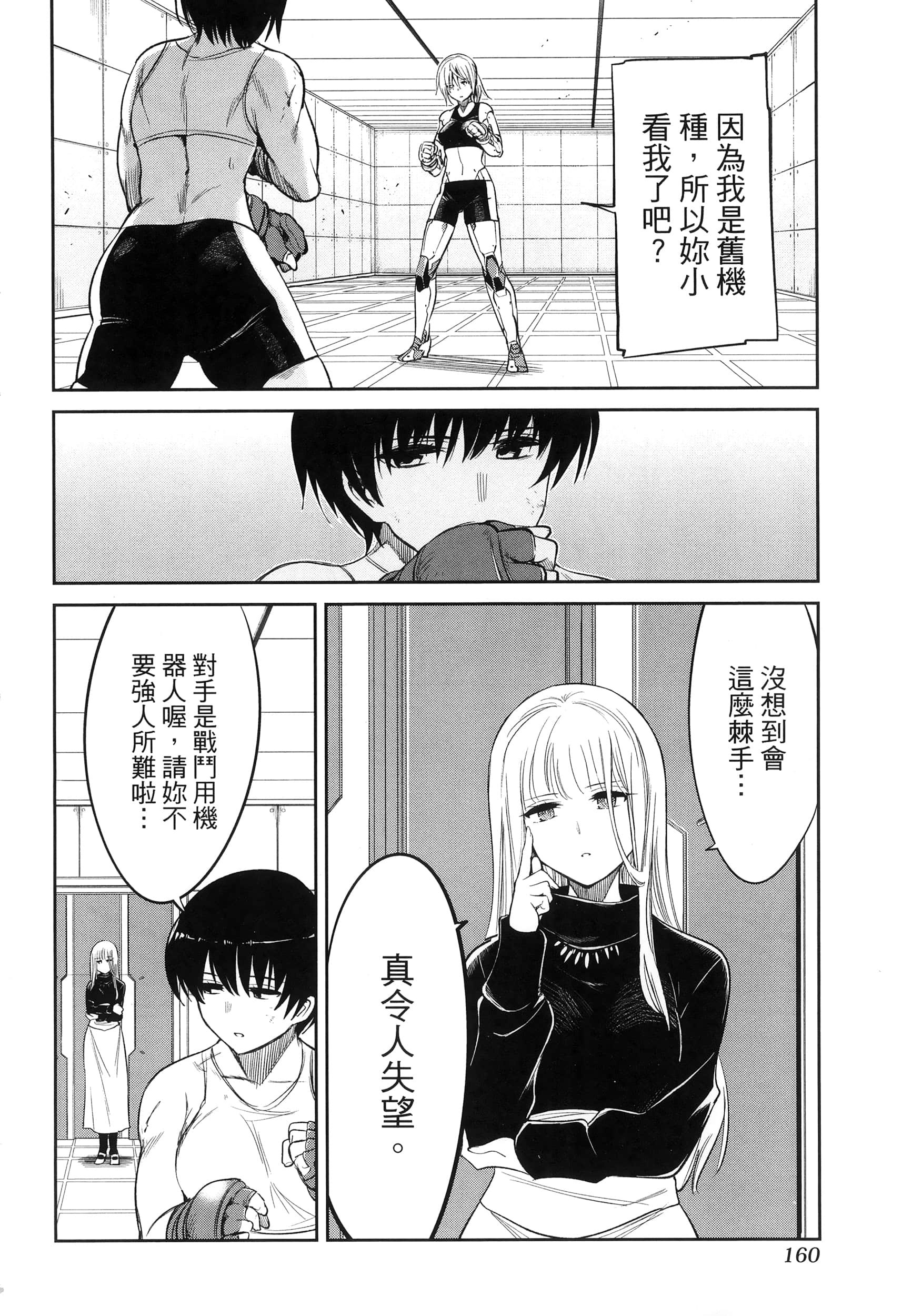 第 164 页