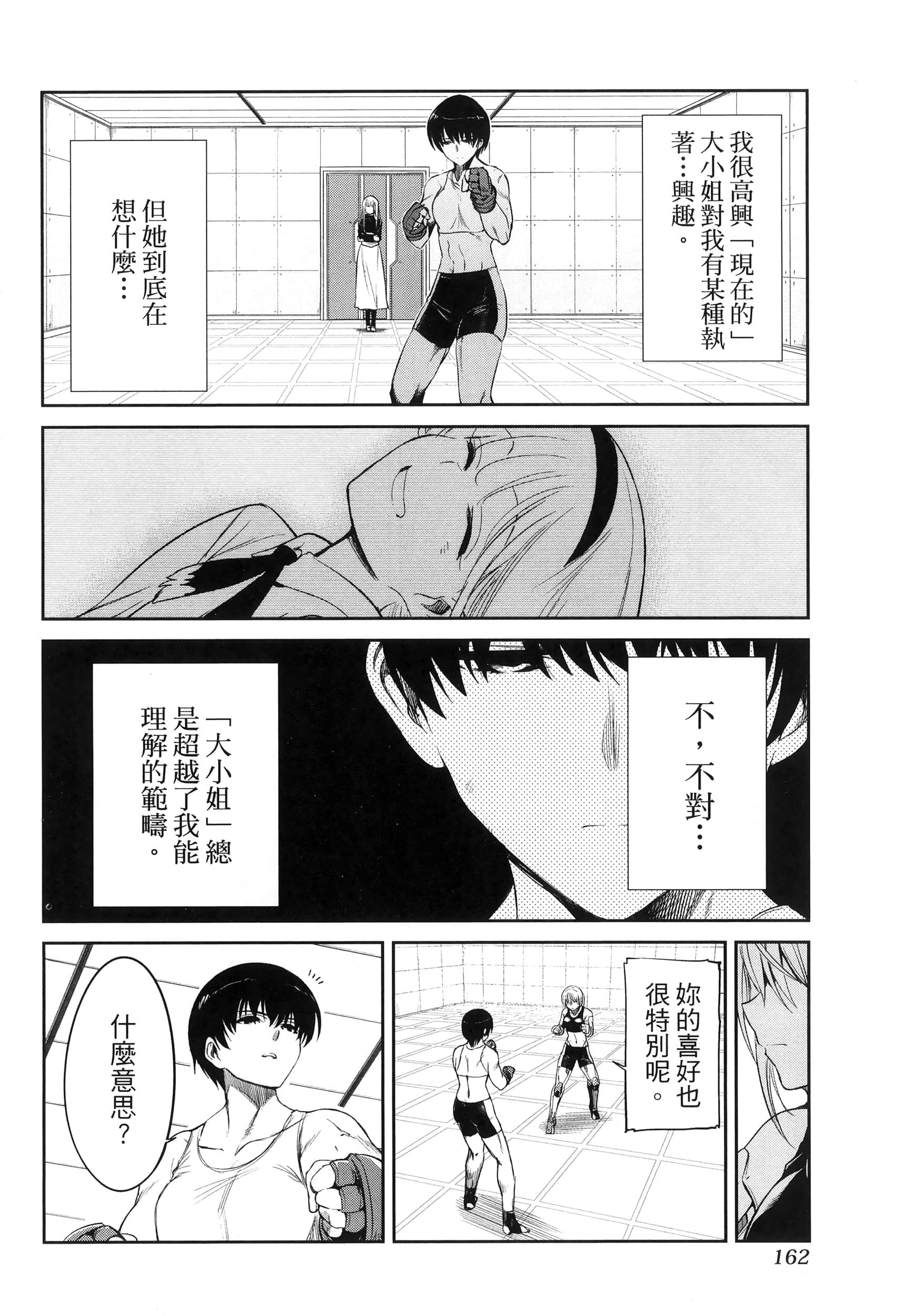 第 166 页