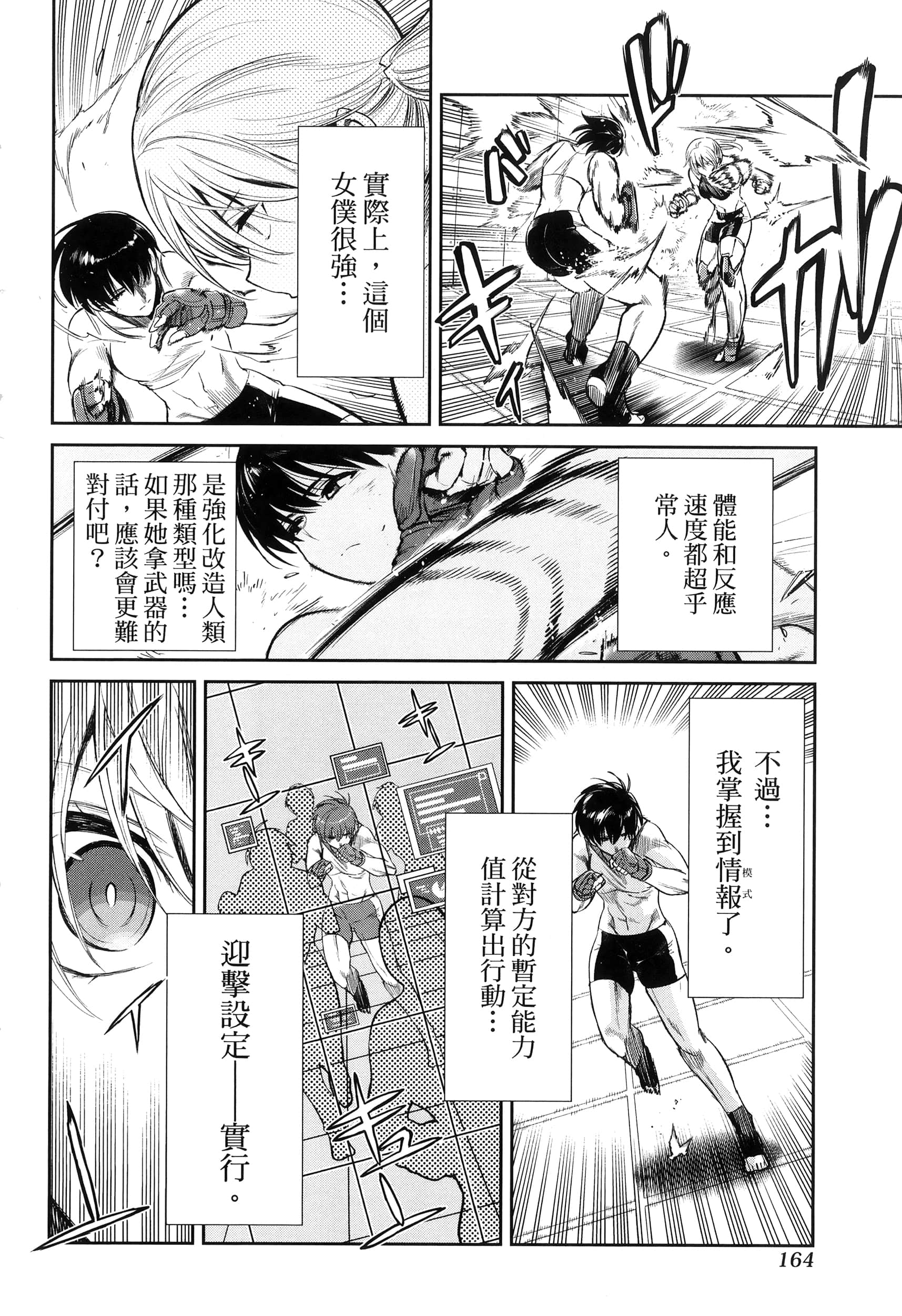 第 168 页