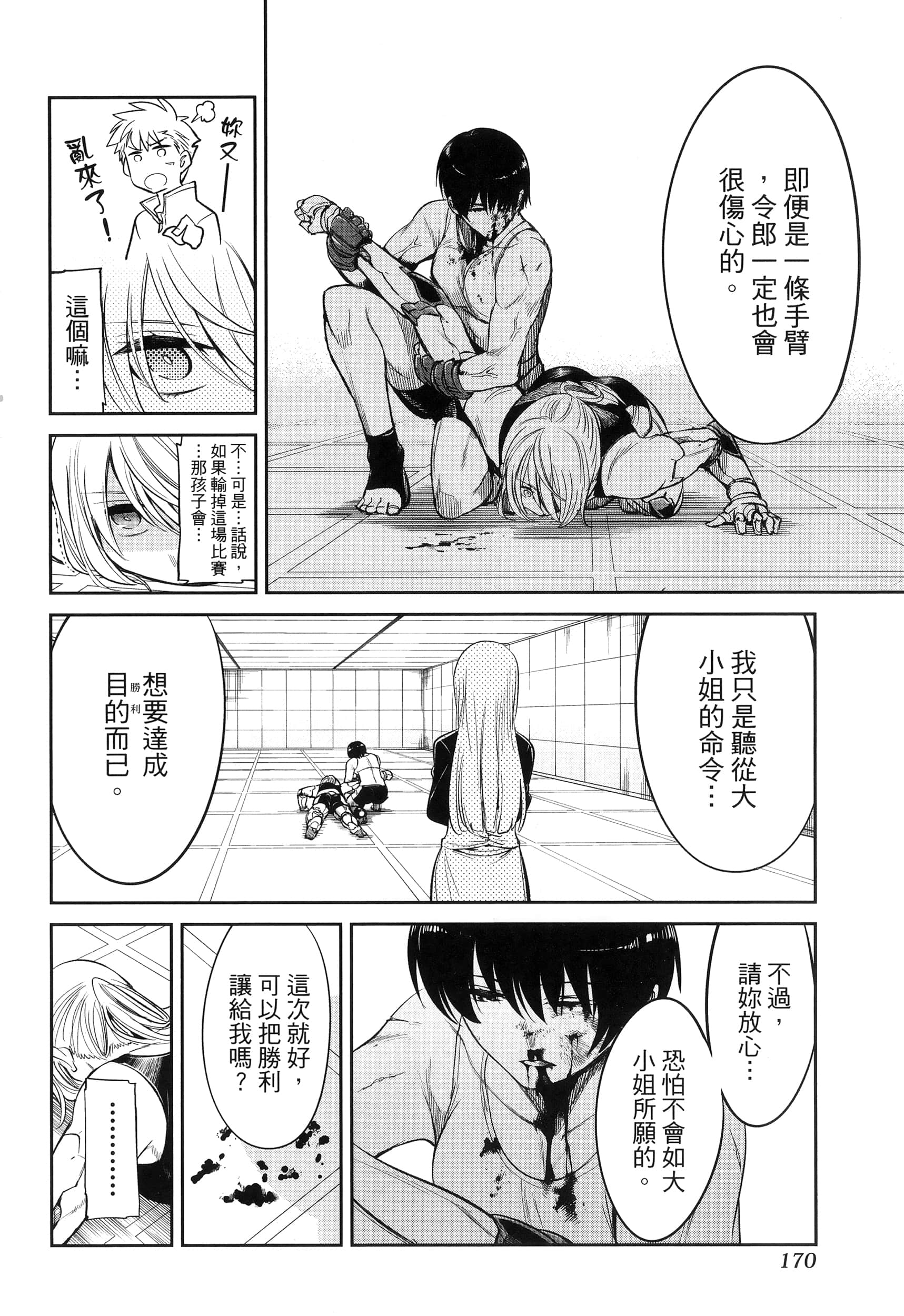 第 174 页