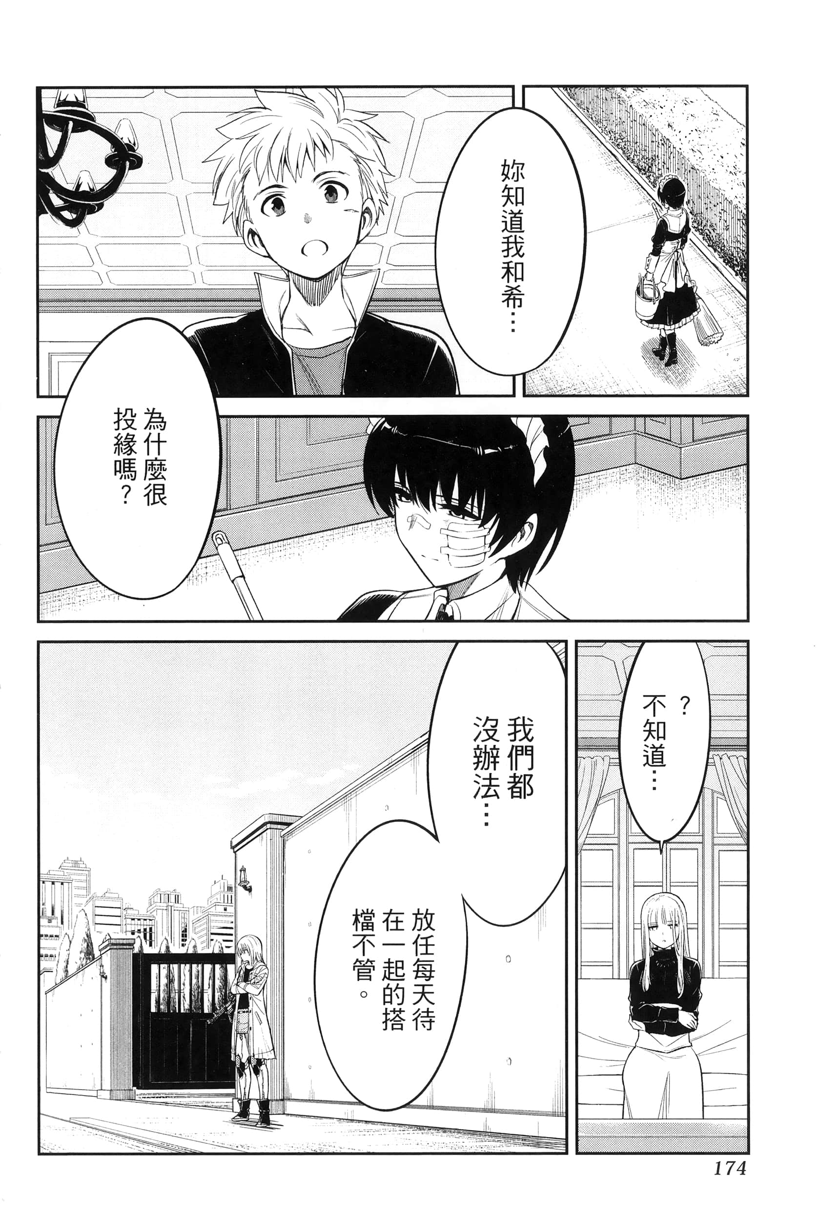 第 178 页