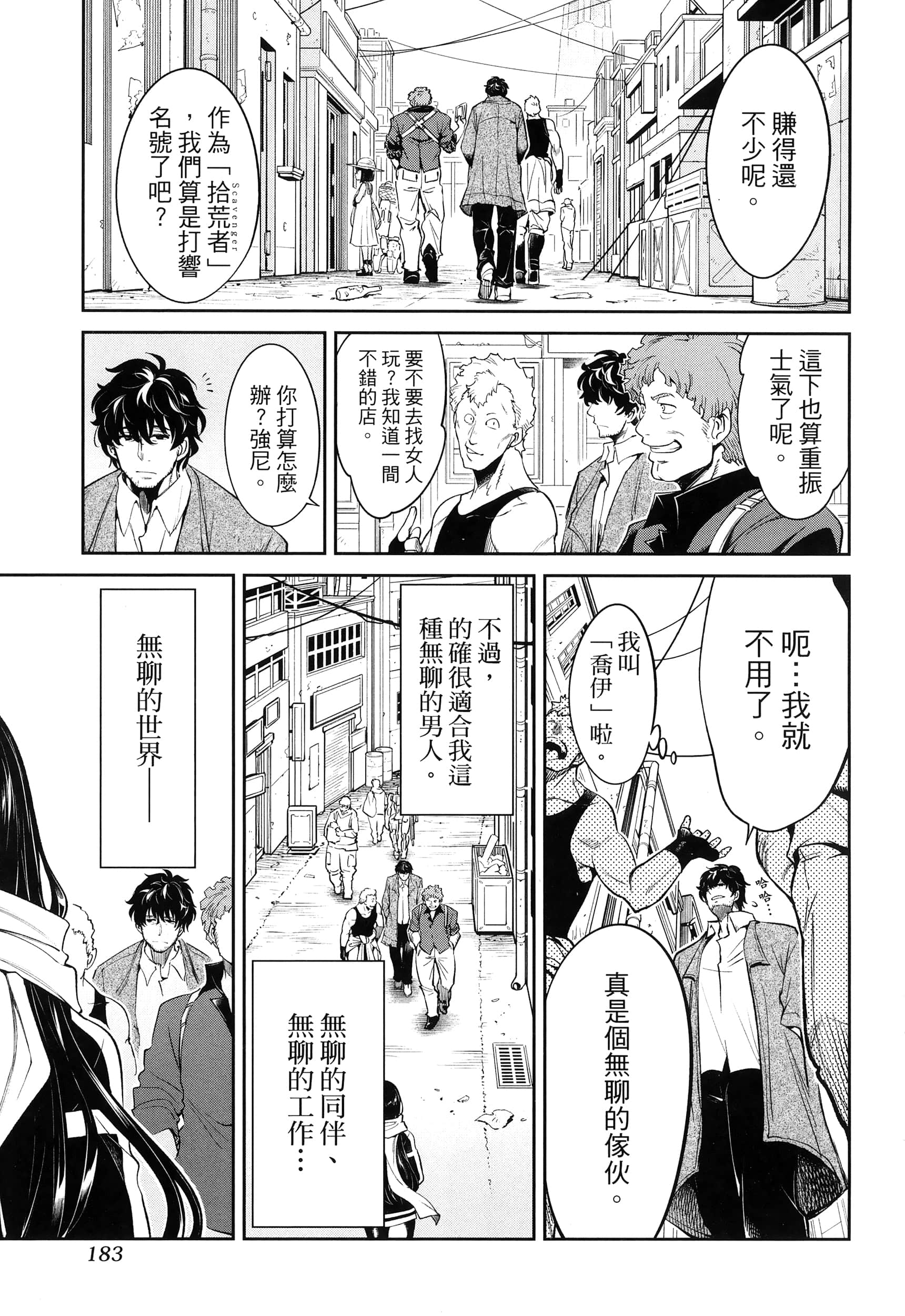 第 187 页