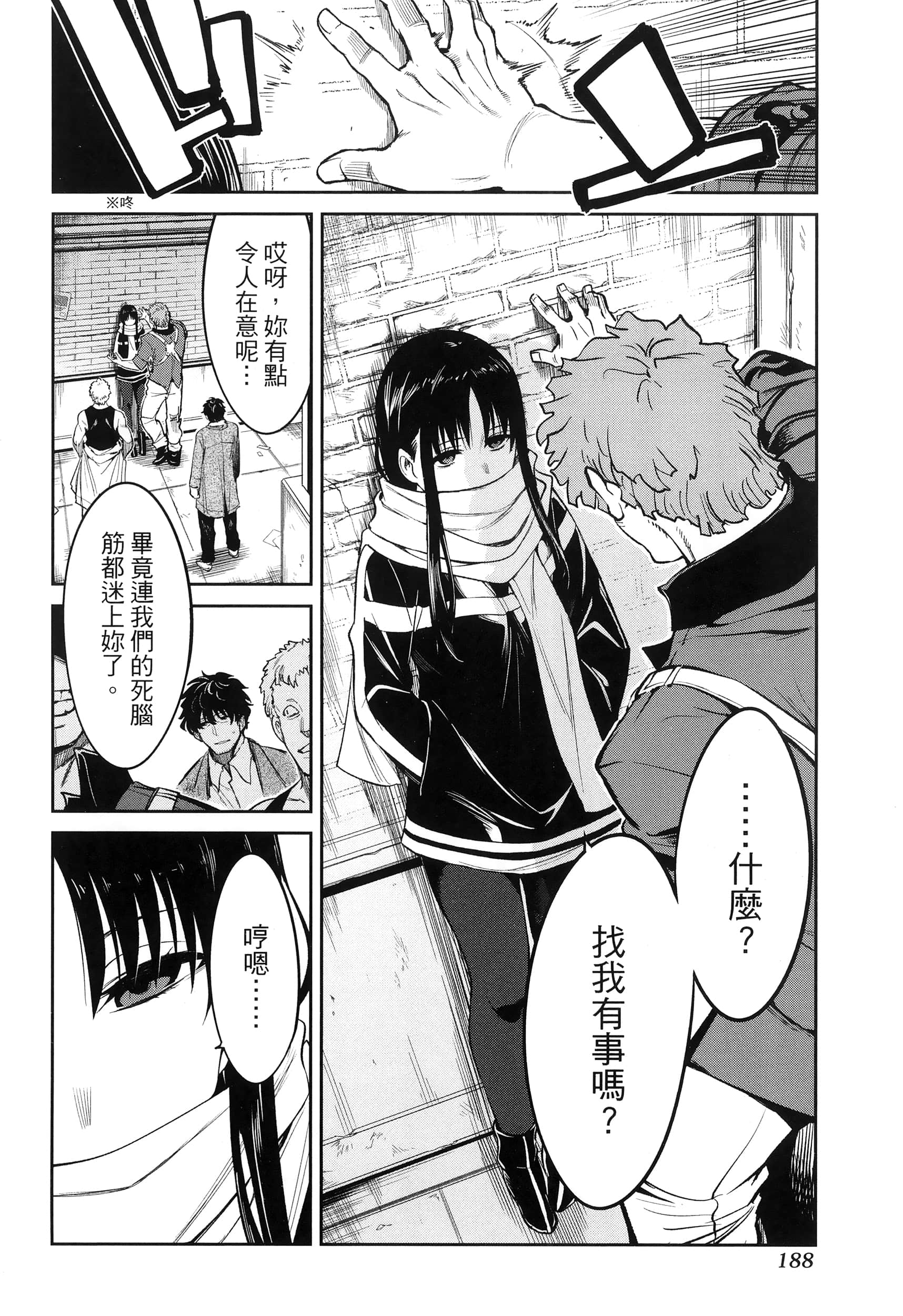 第 192 页
