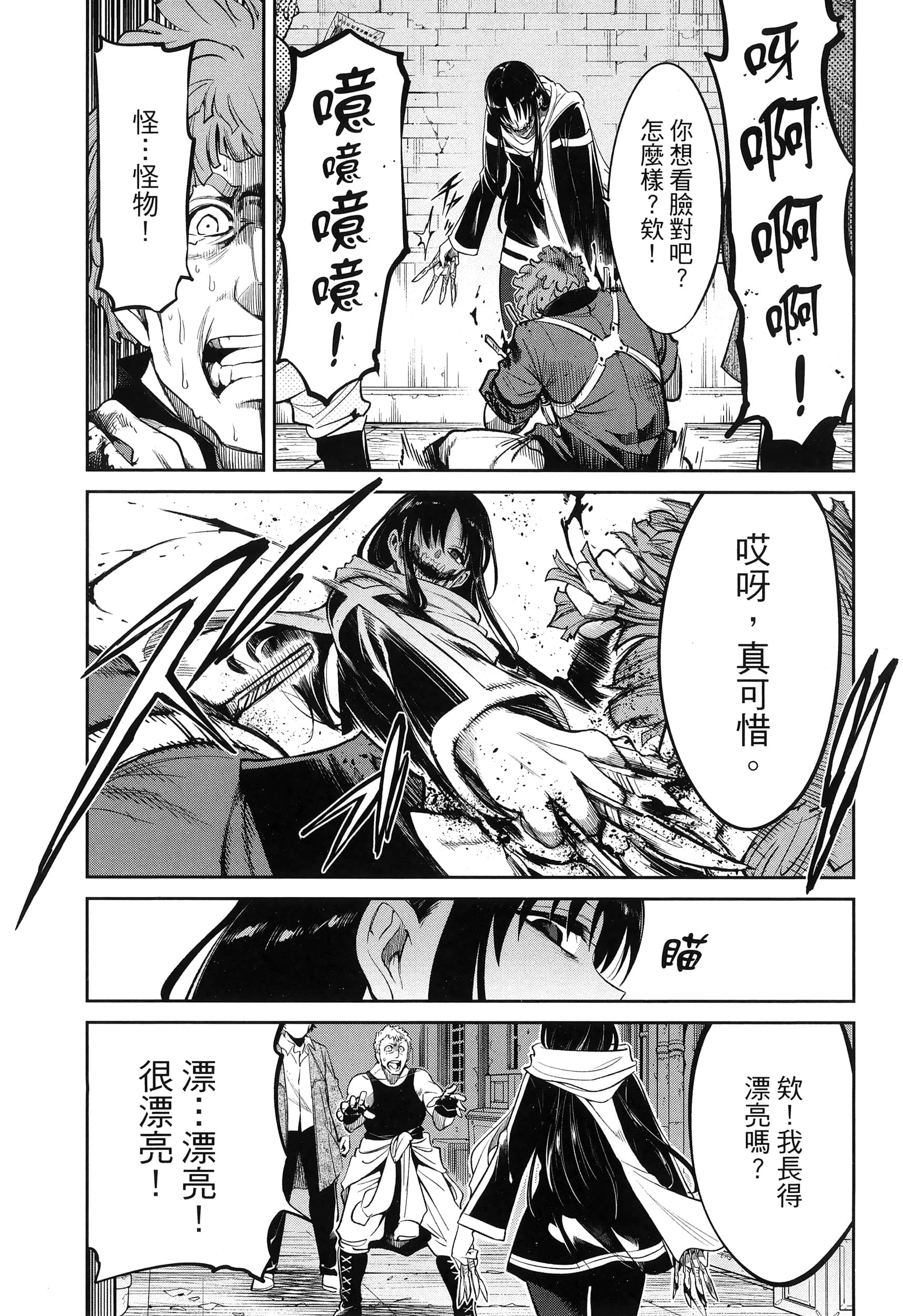 第 197 页