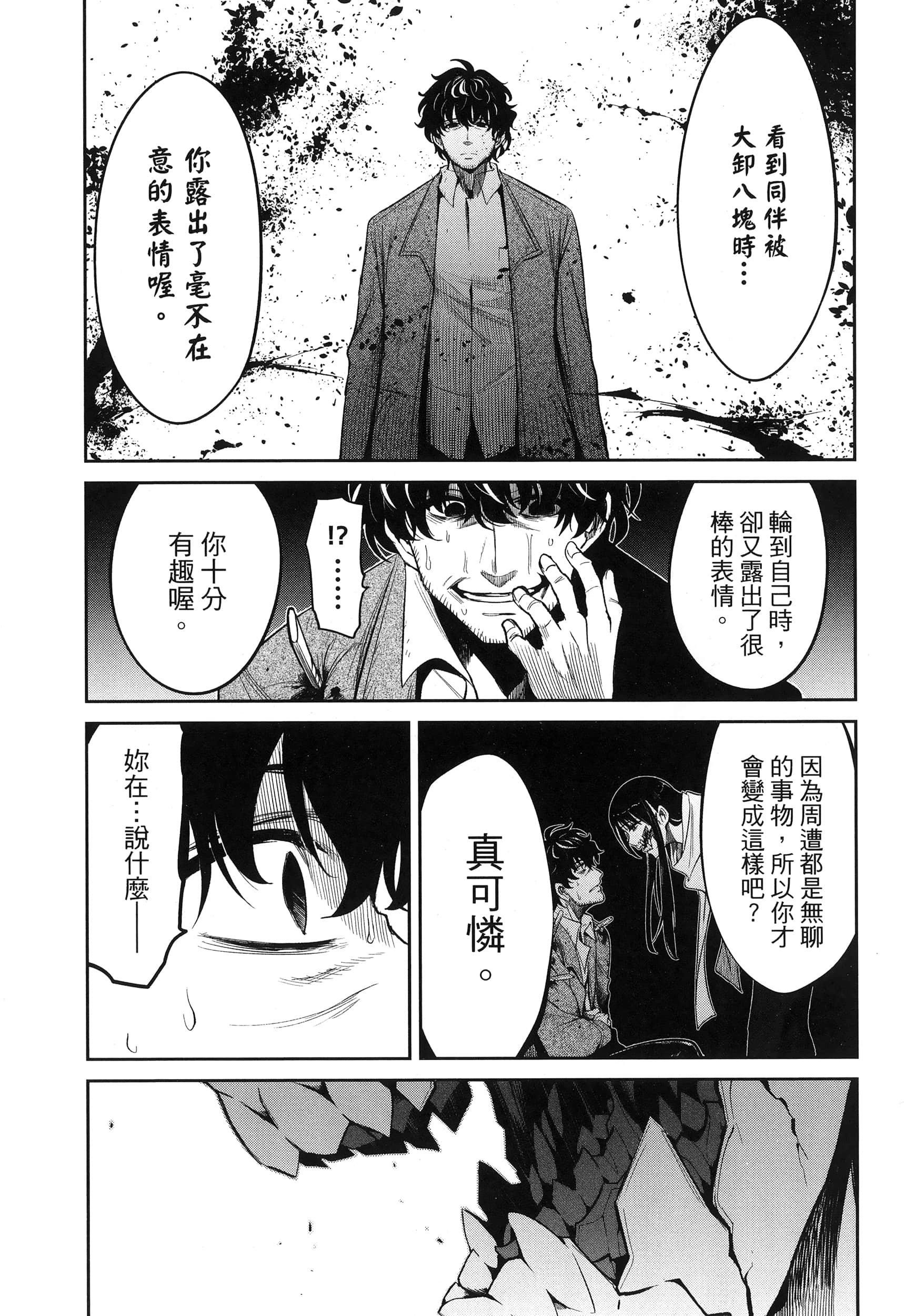 第 201 页