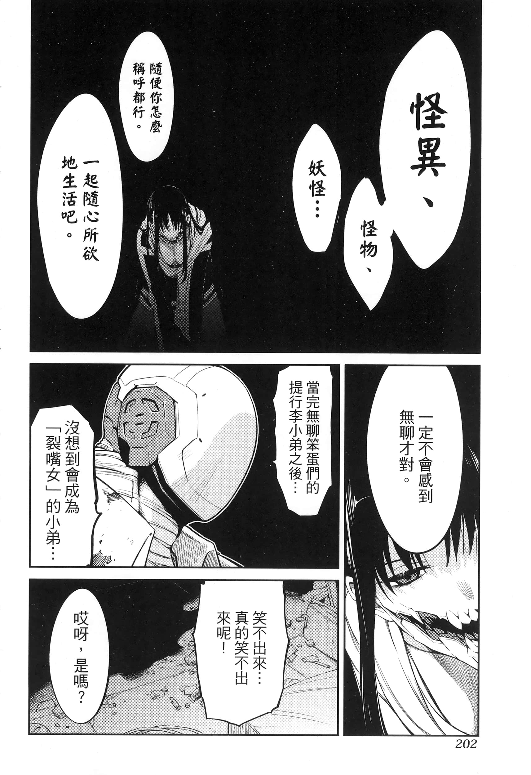 第 206 页