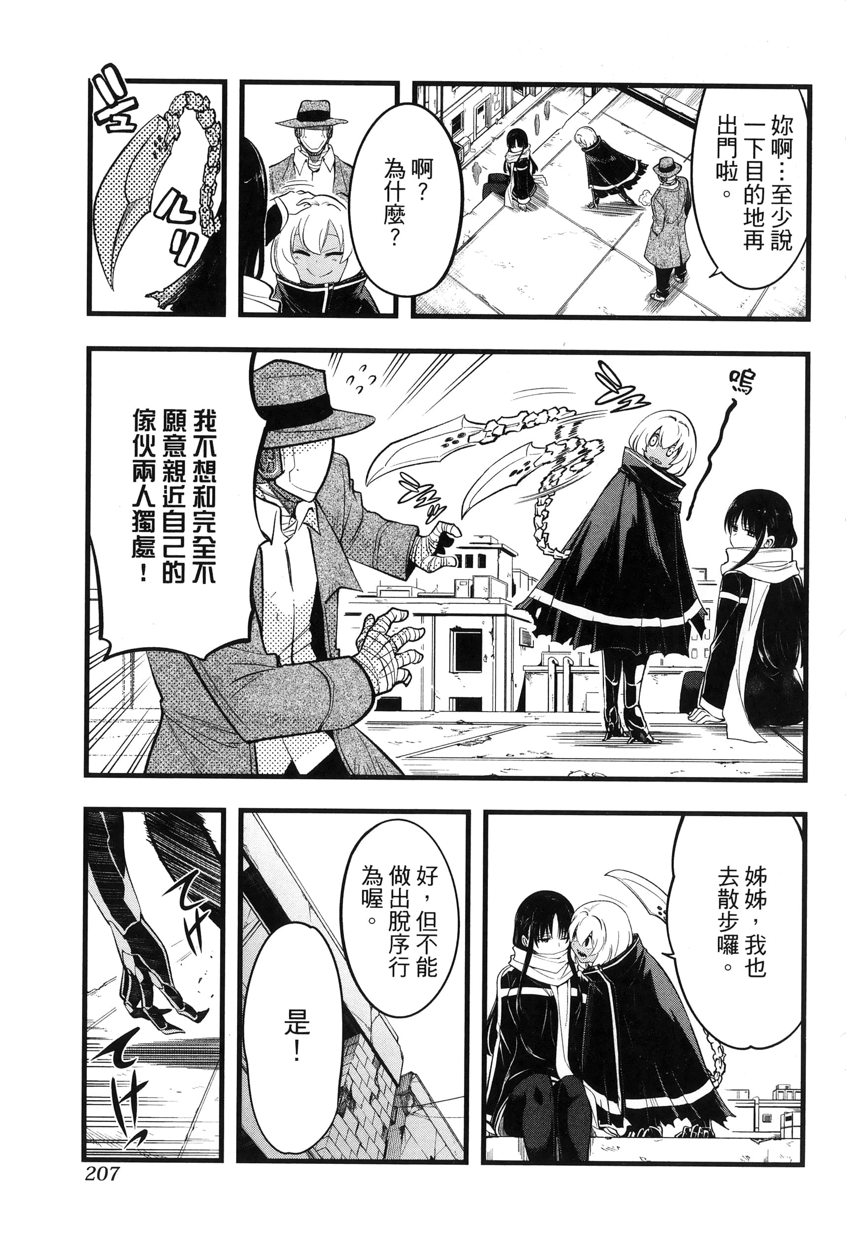 第 211 页