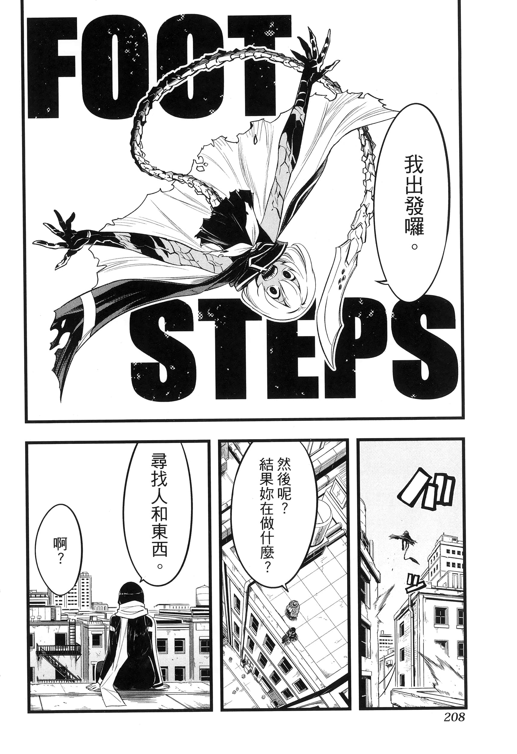第 212 页