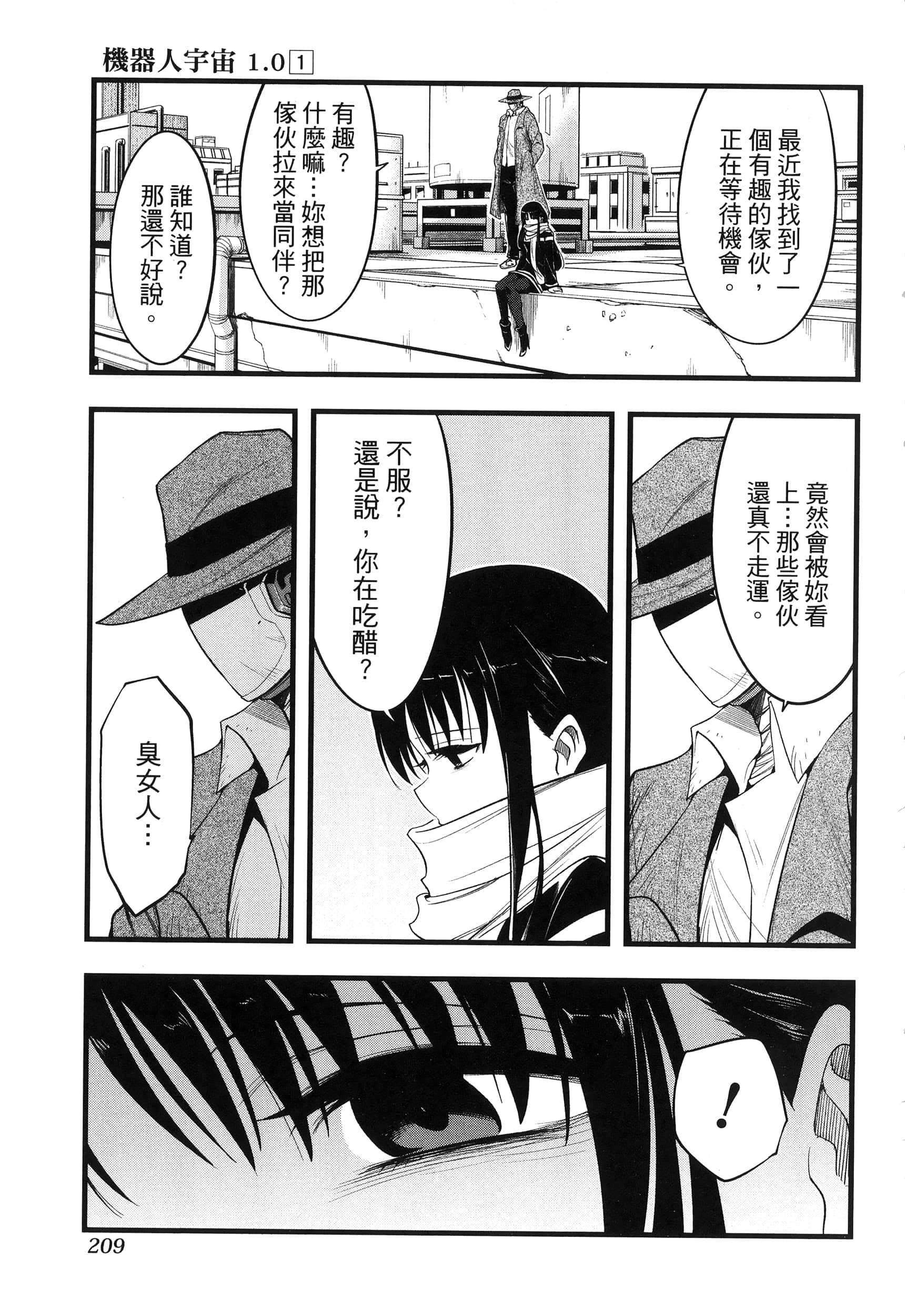 第 213 页