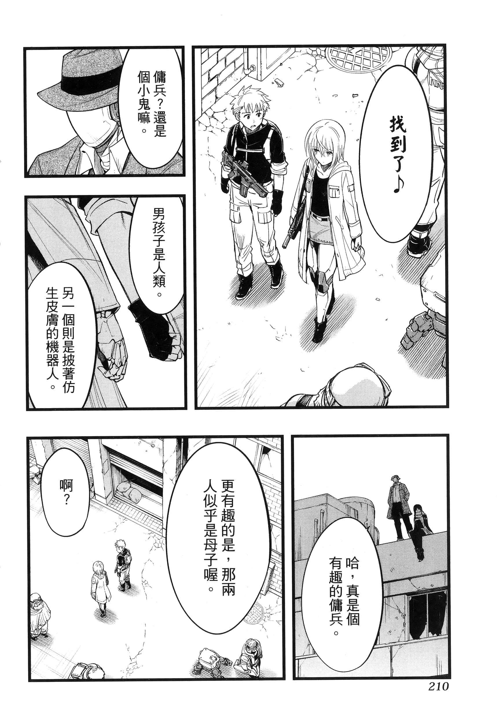 第 214 页