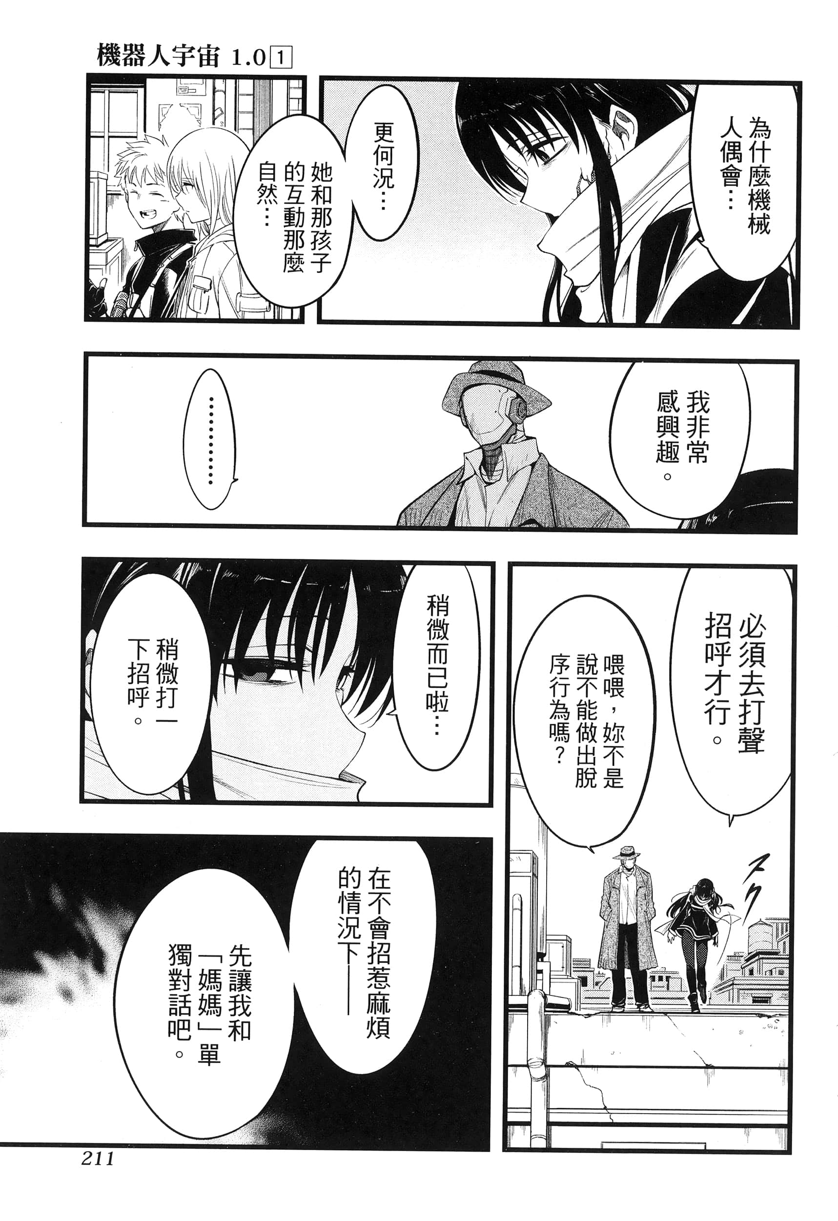 第 215 页