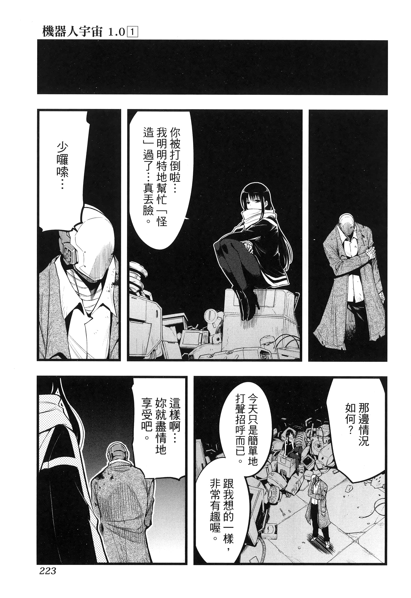 第 227 页