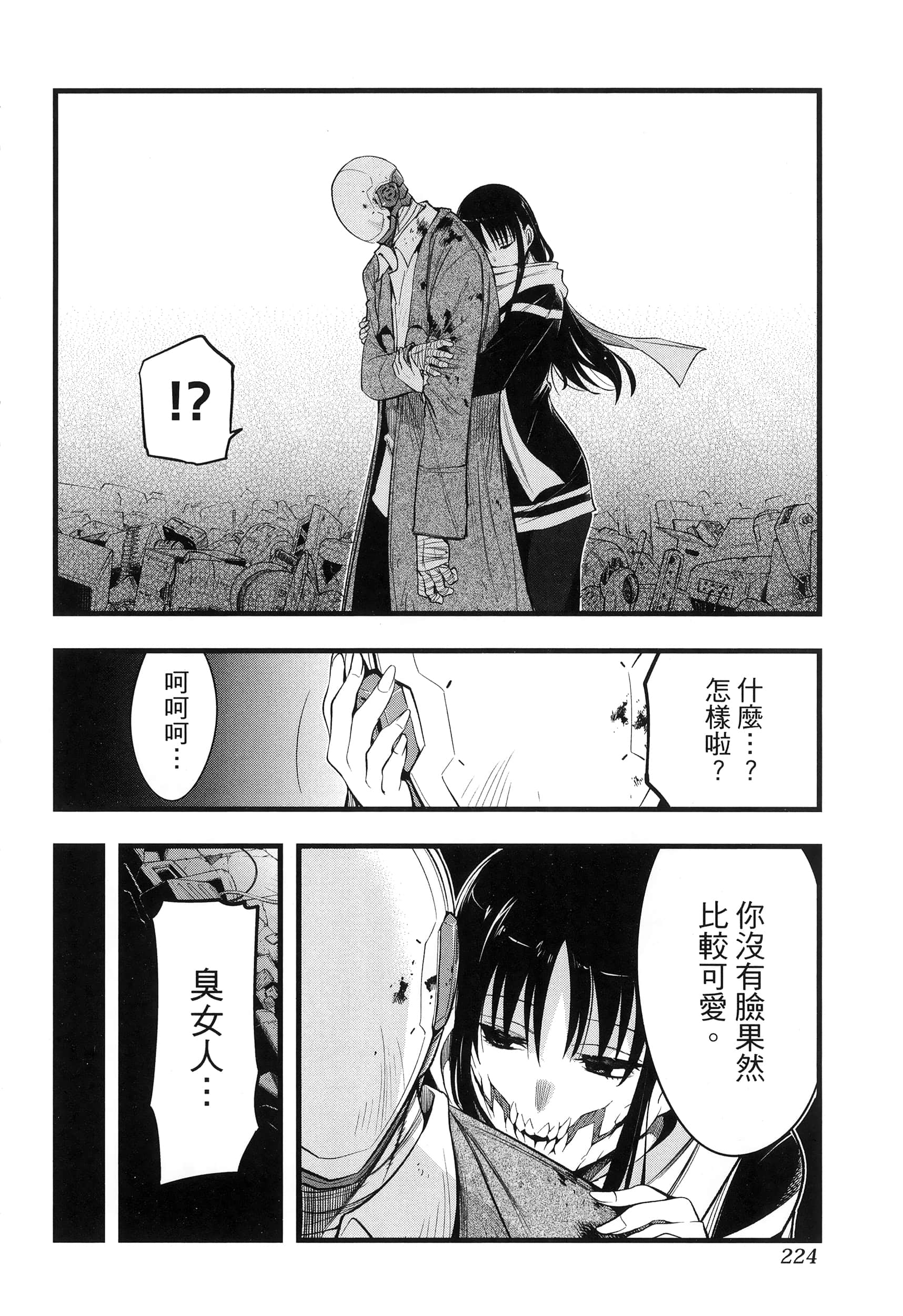 第 228 页
