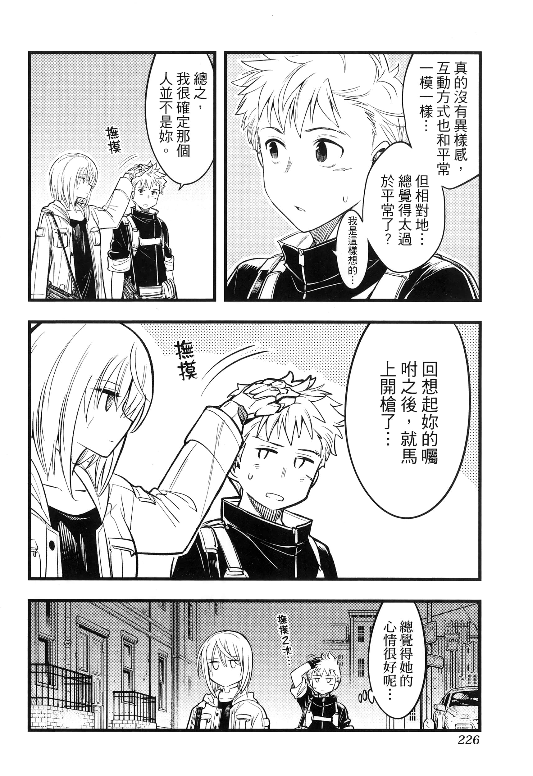 第 230 页
