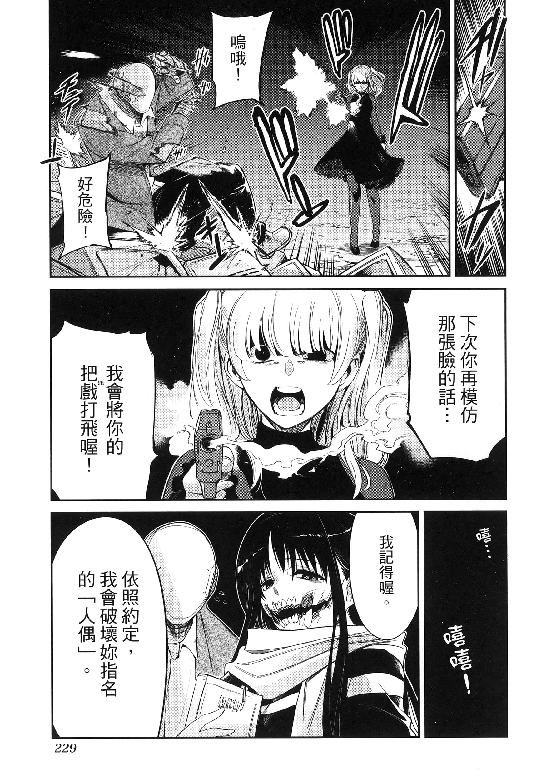 第 233 页