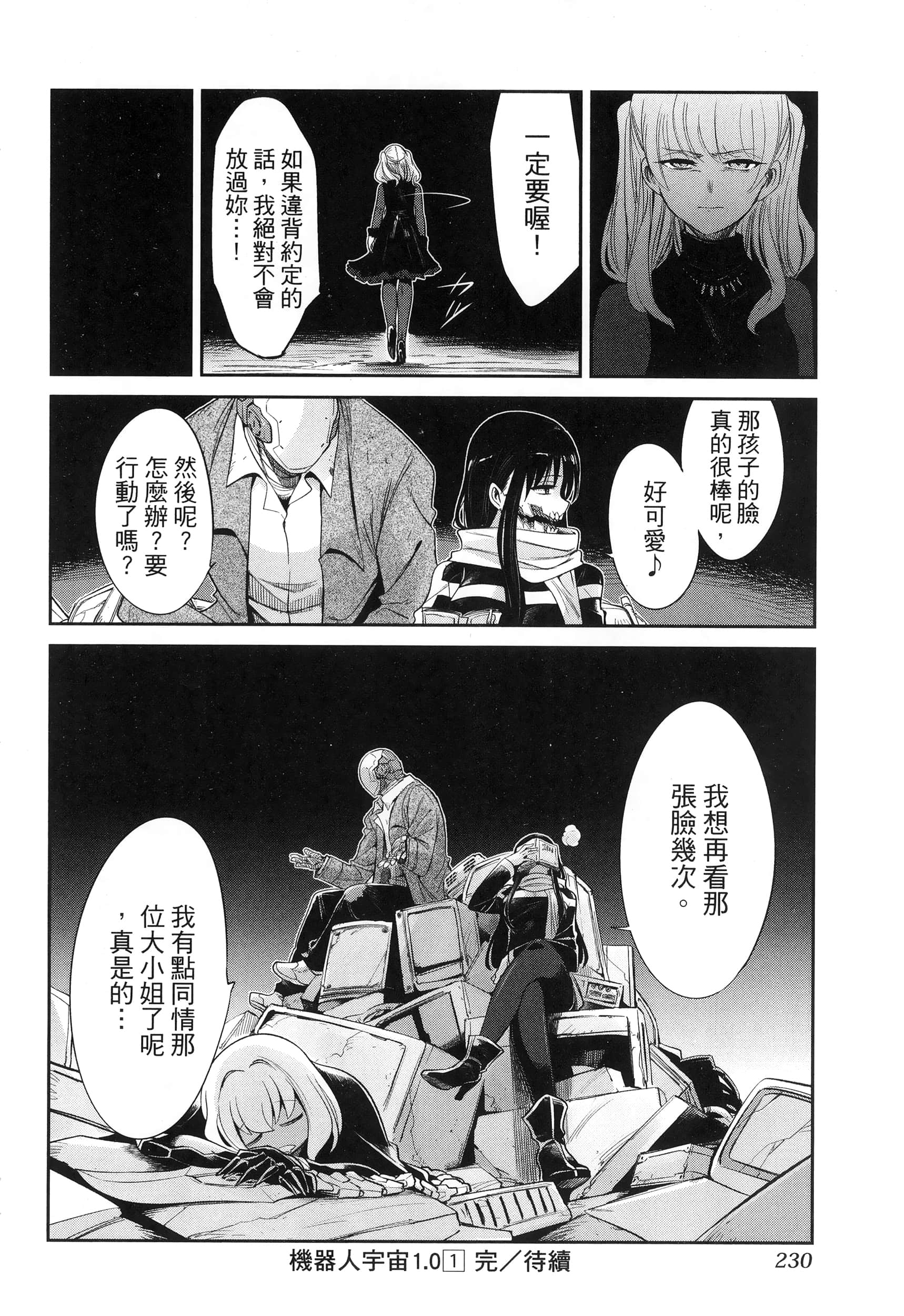 第 234 页
