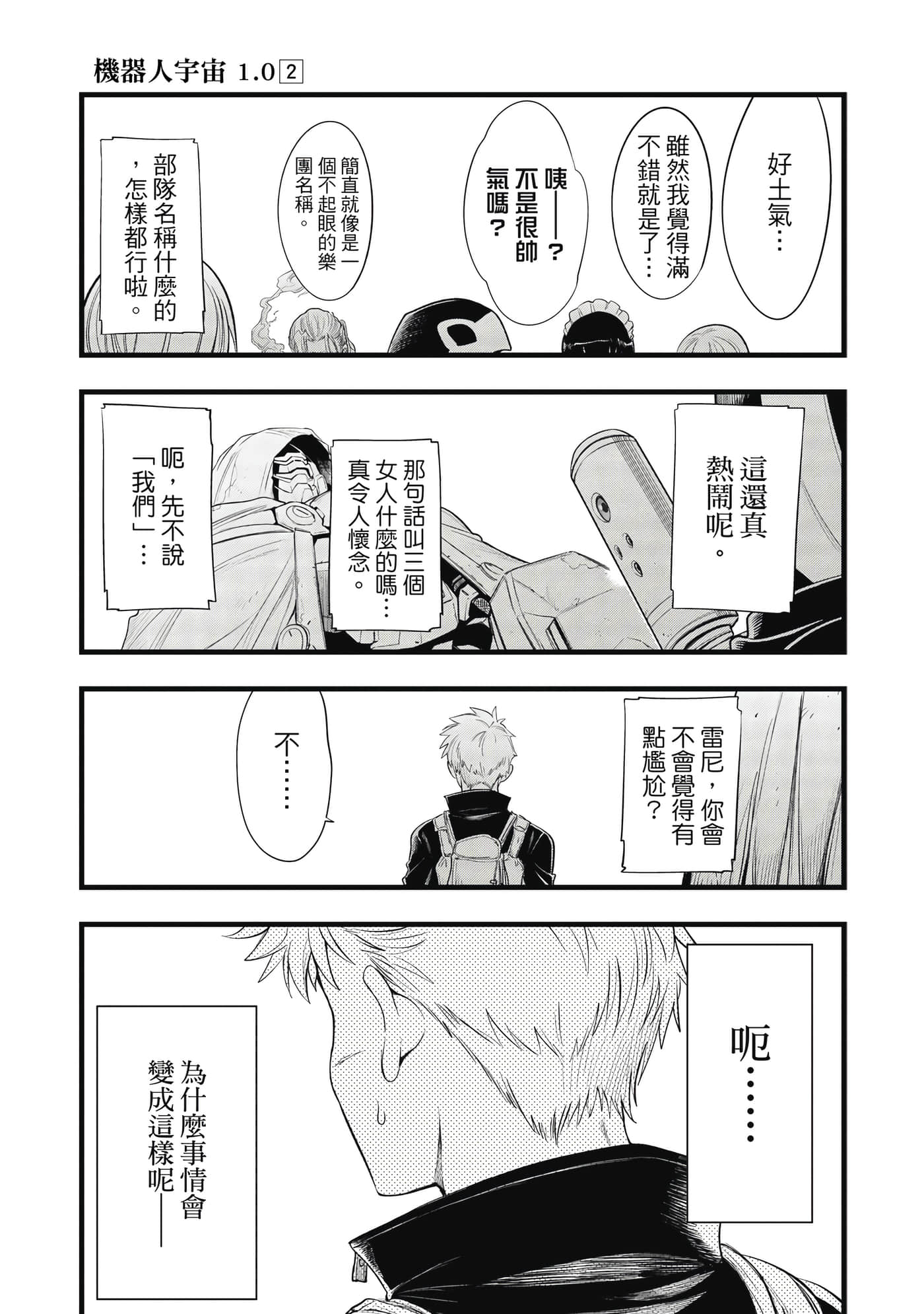 第 8 页