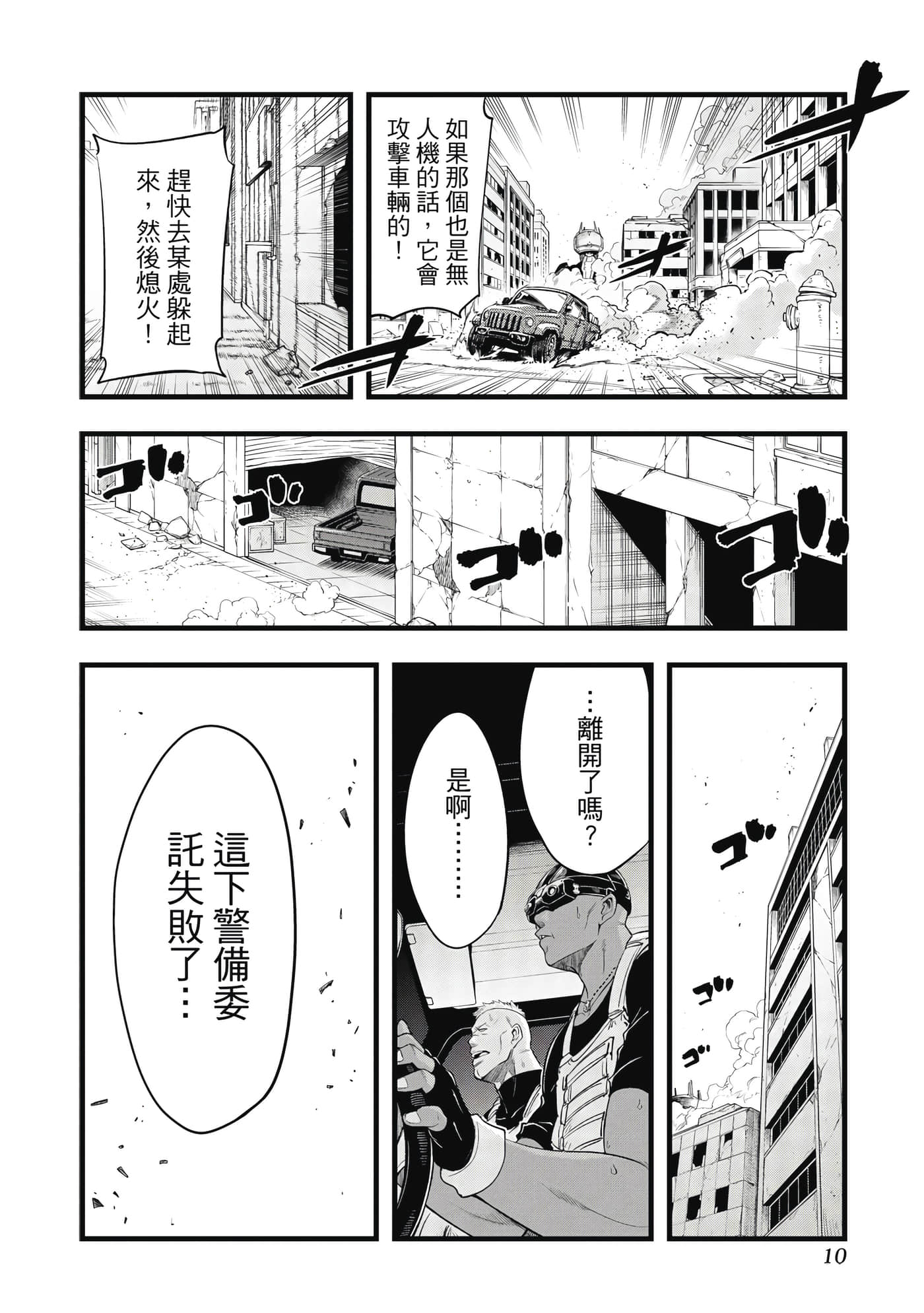 第 11 页