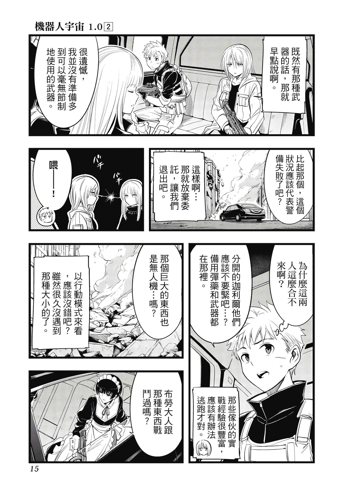 第 16 页