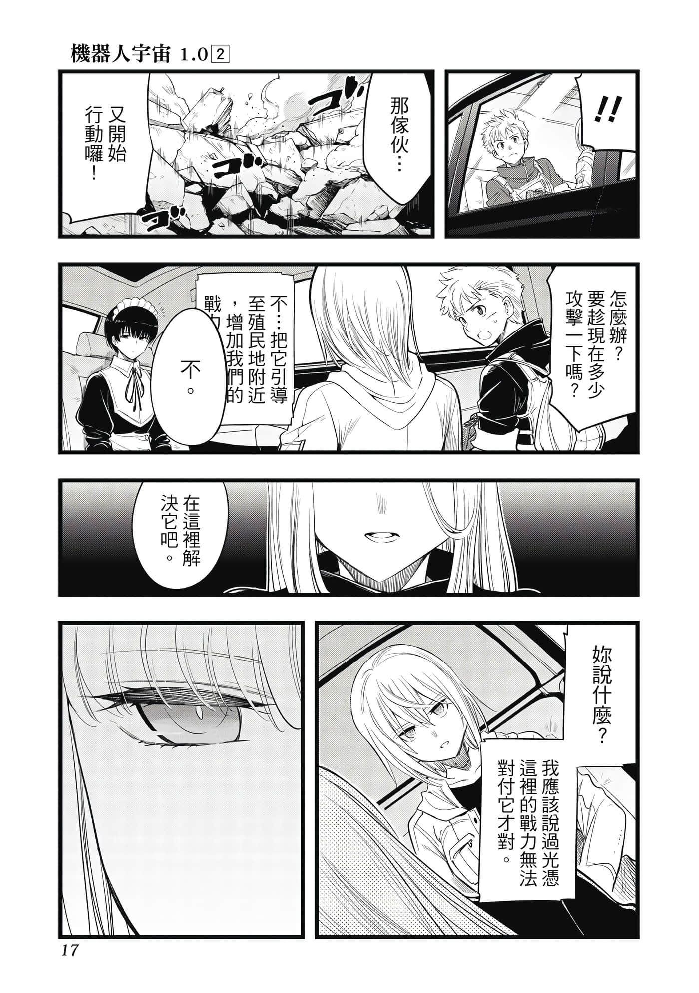第 18 页