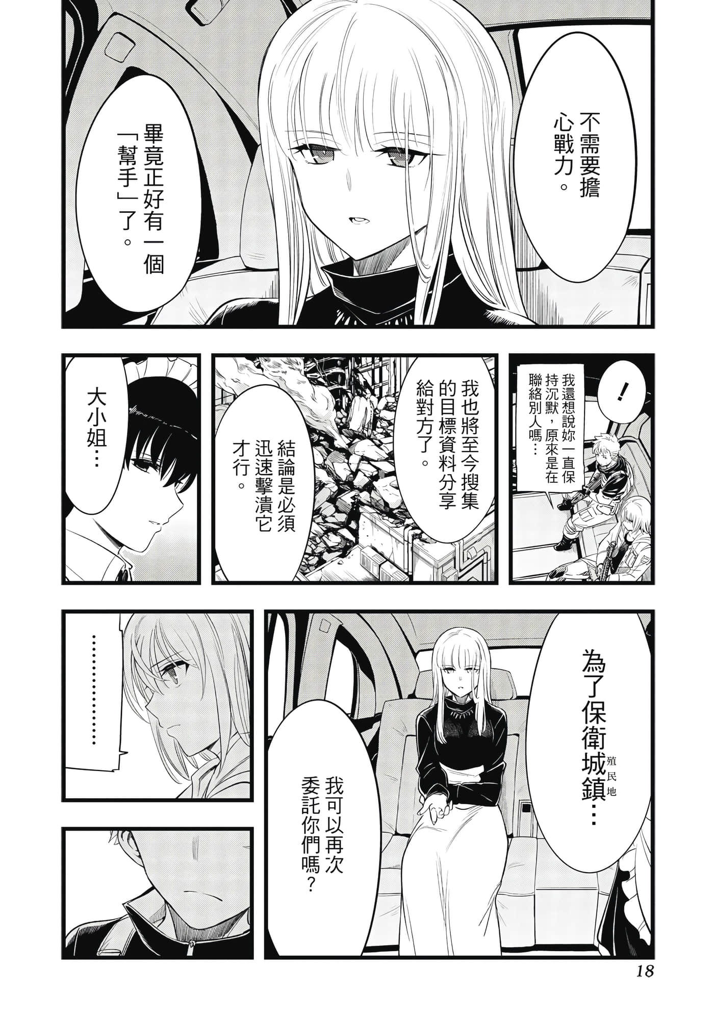 第 19 页