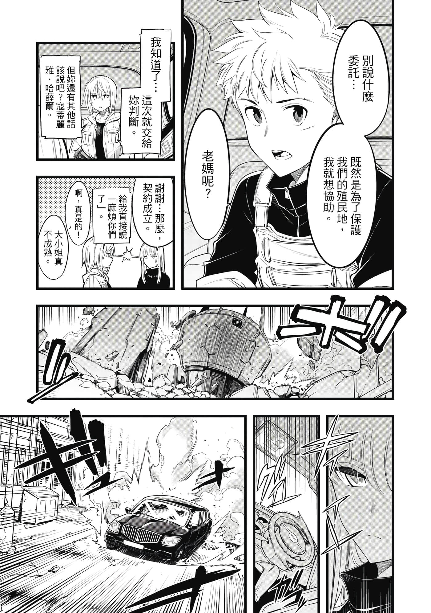 第 20 页