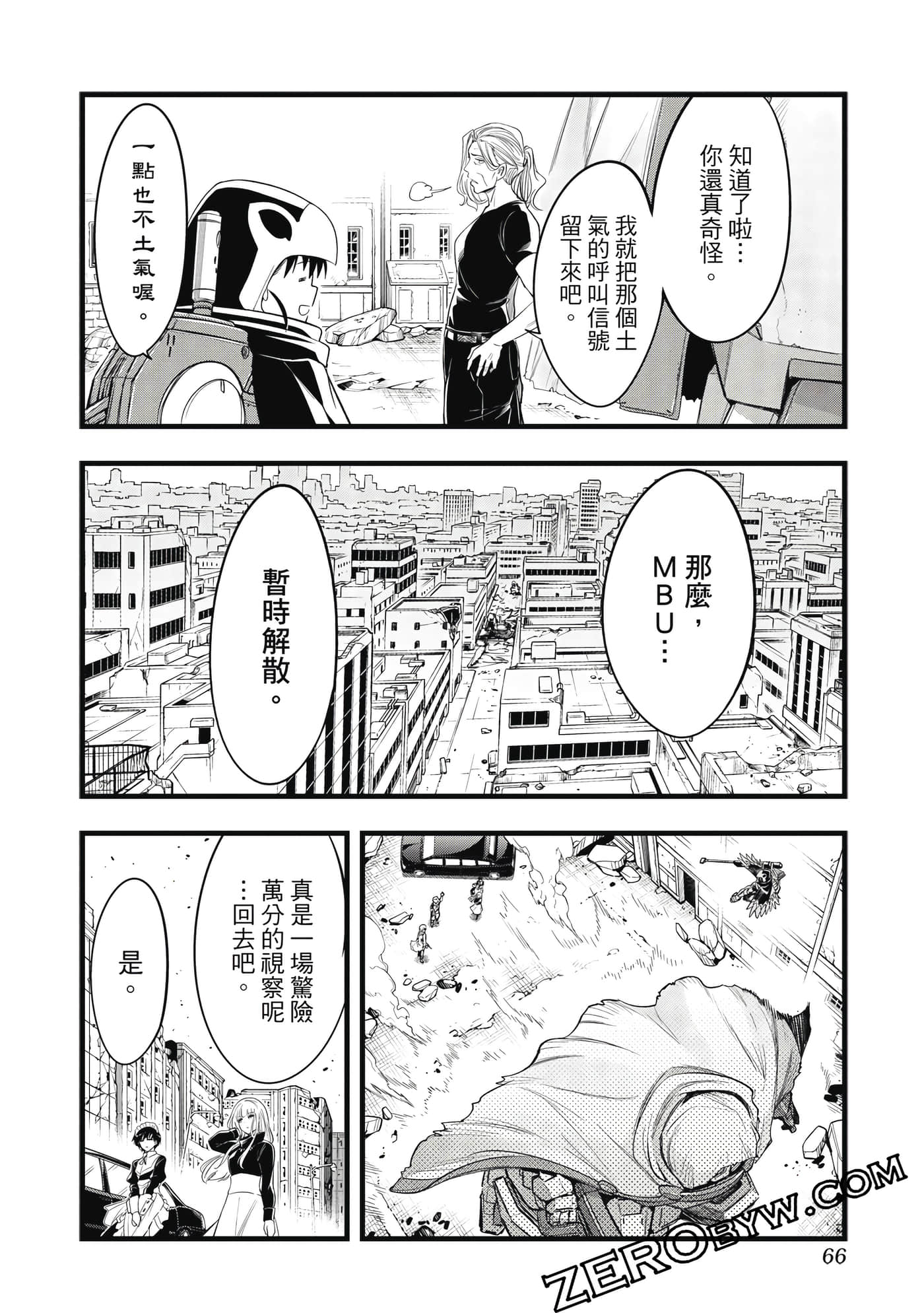 第 67 页