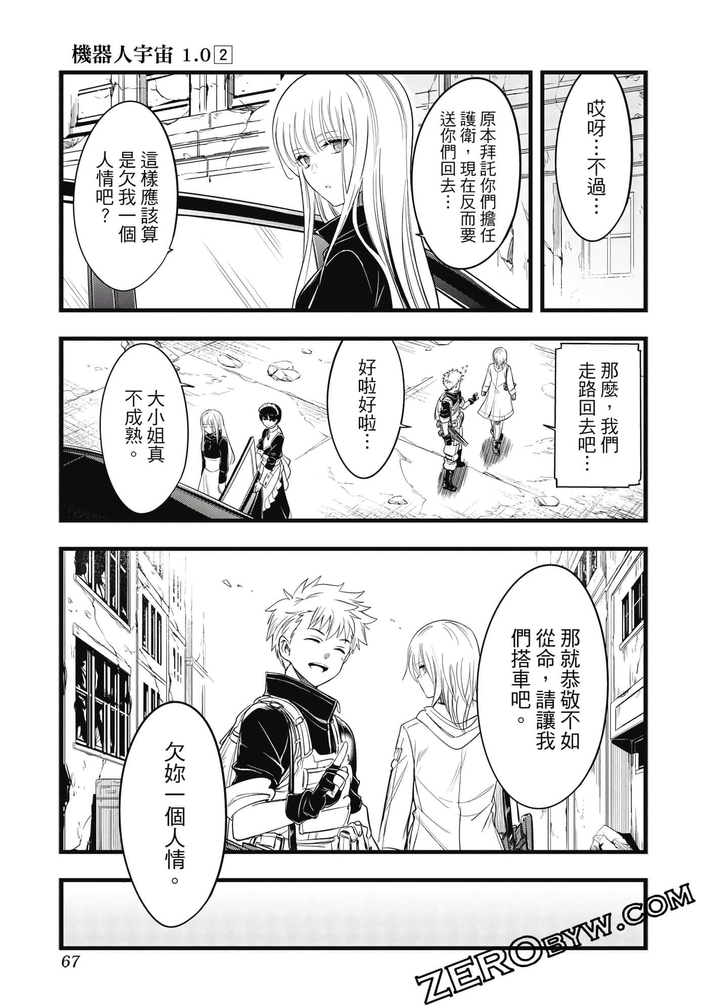 第 68 页