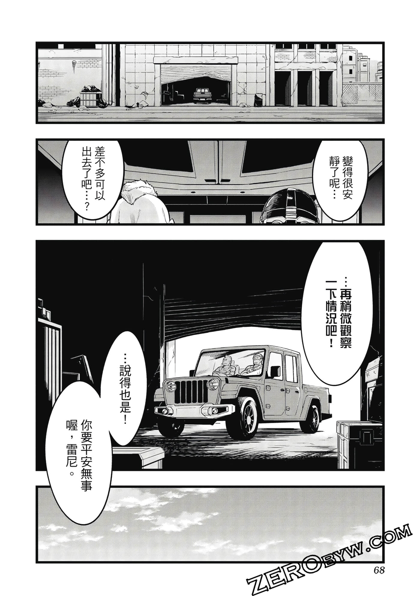 第 69 页