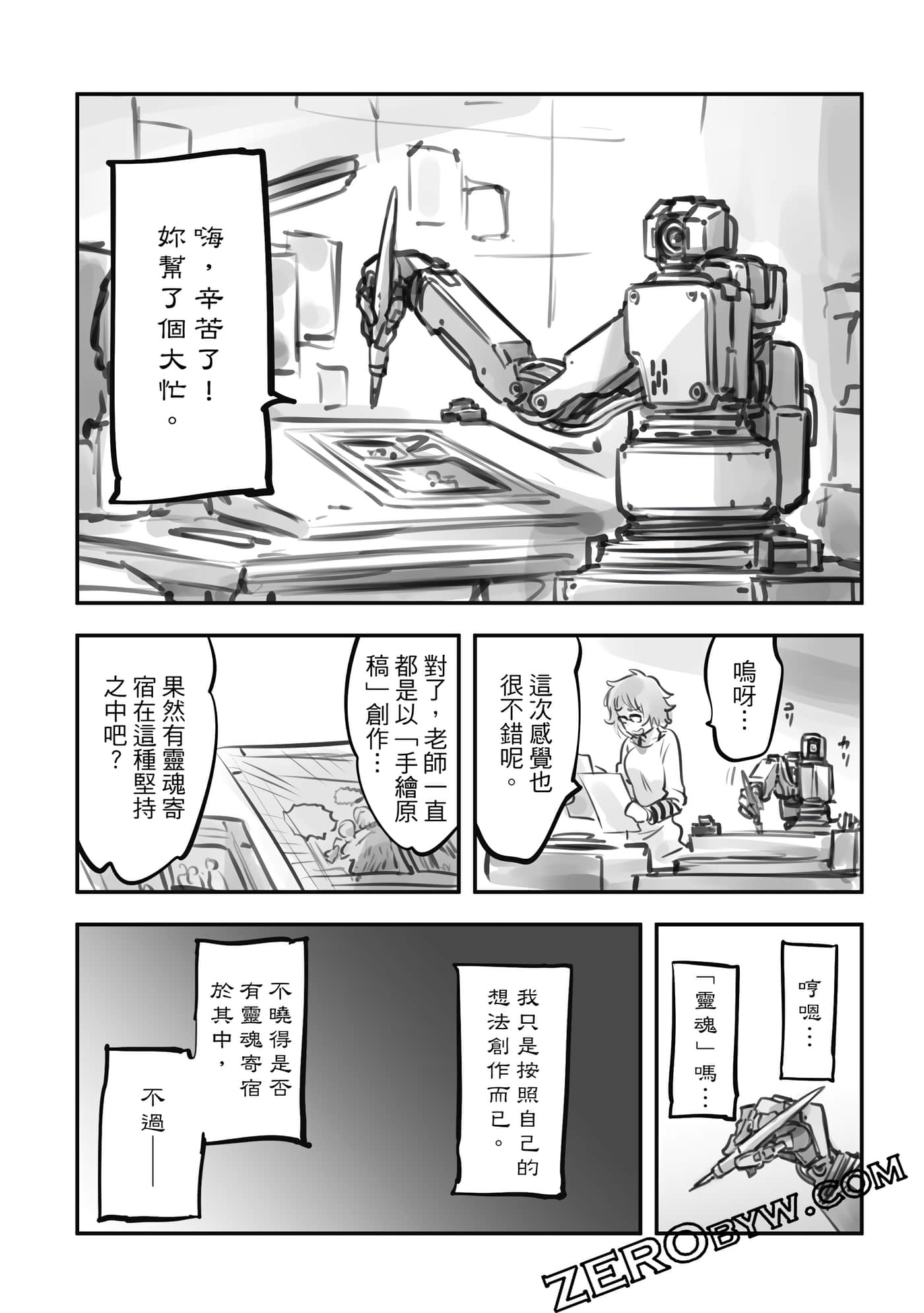 第 71 页