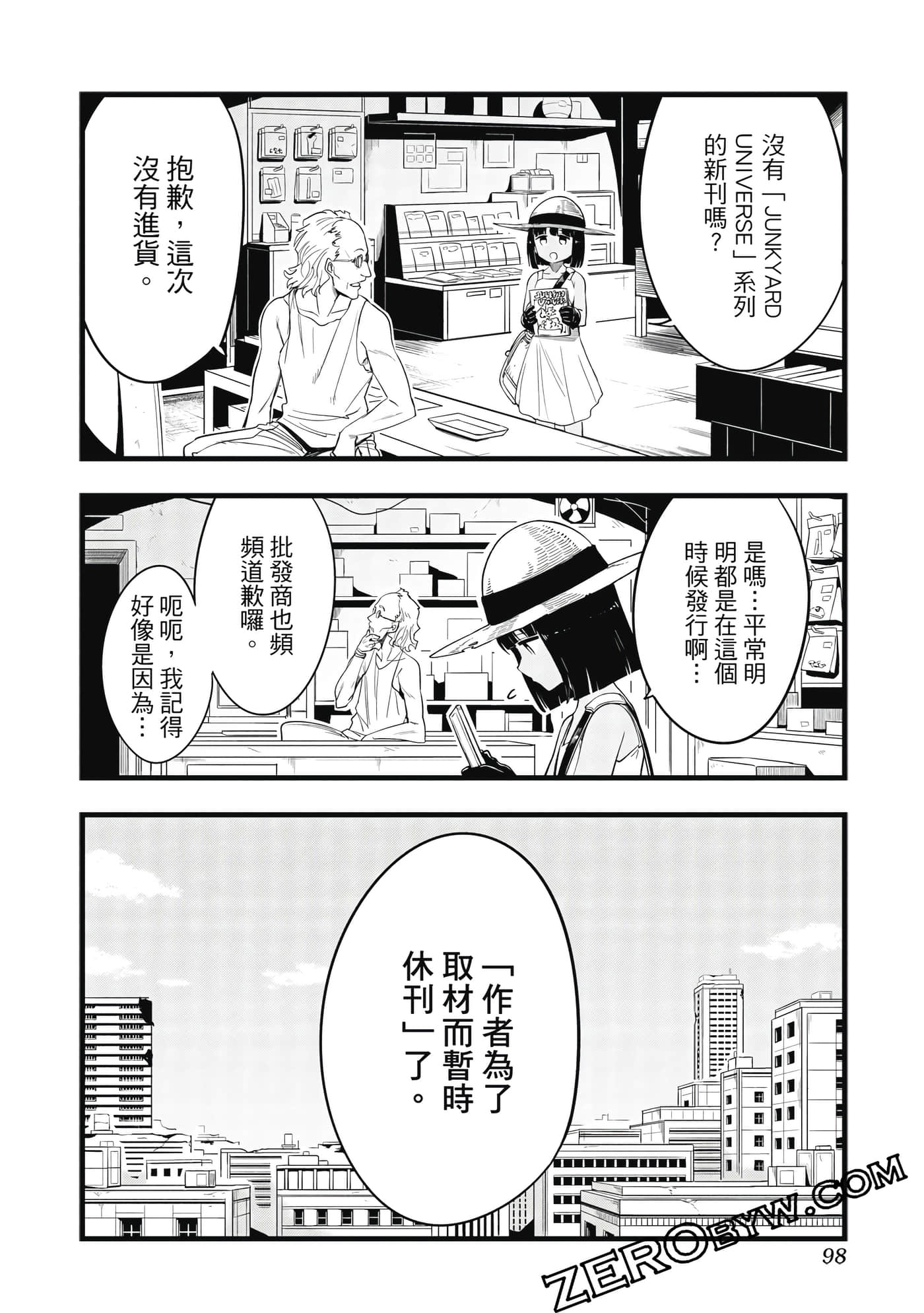第 99 页