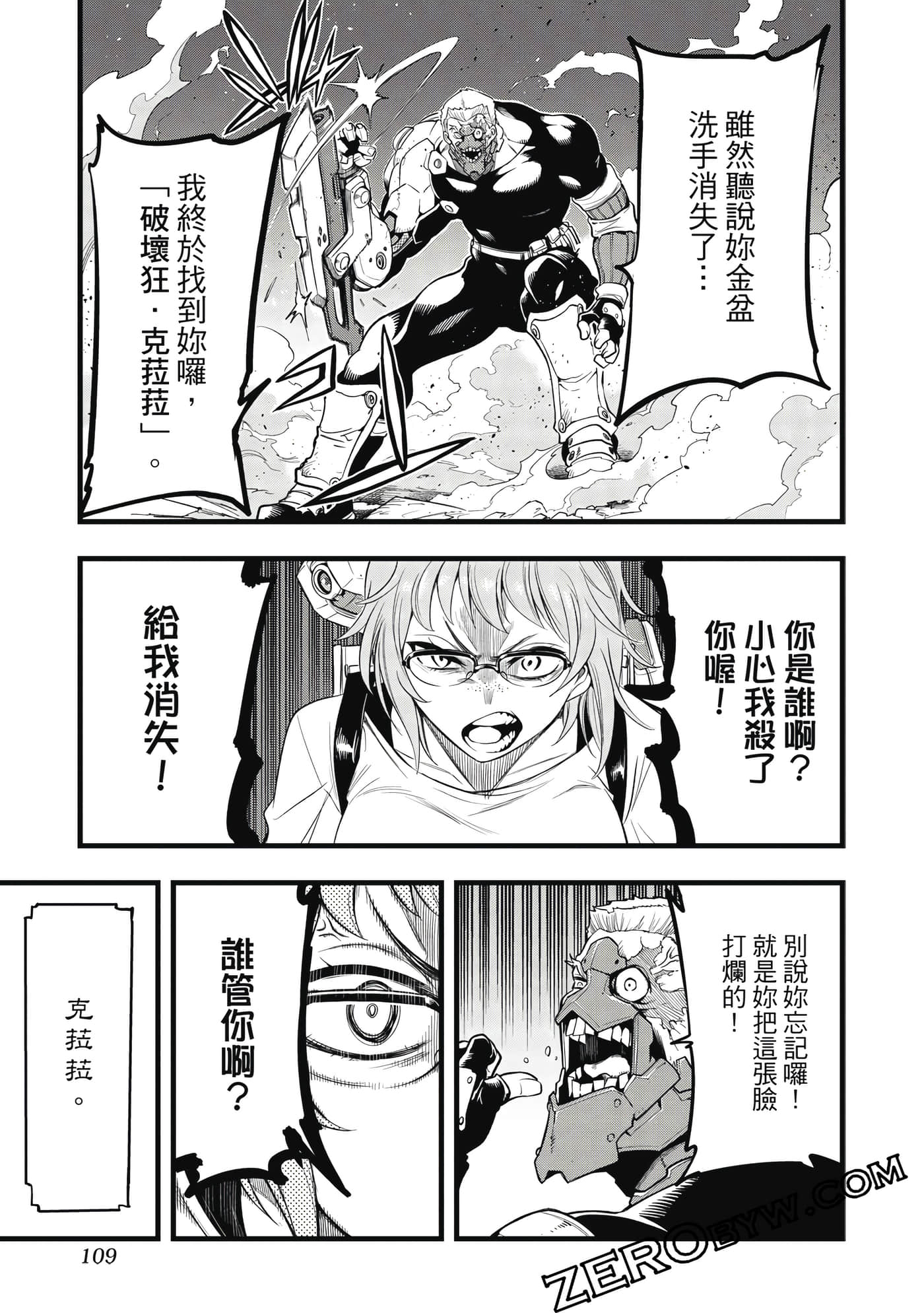 第 110 页