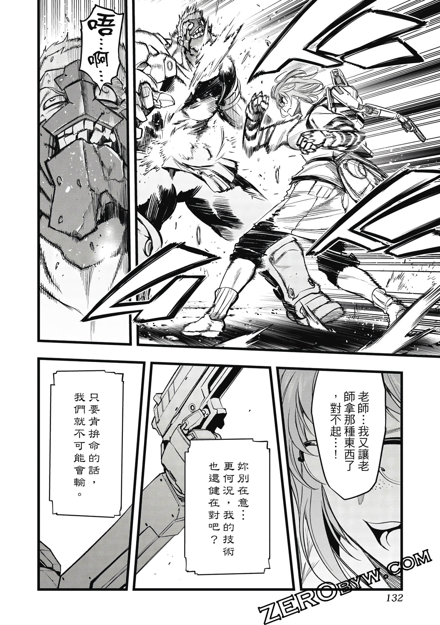 第 133 页