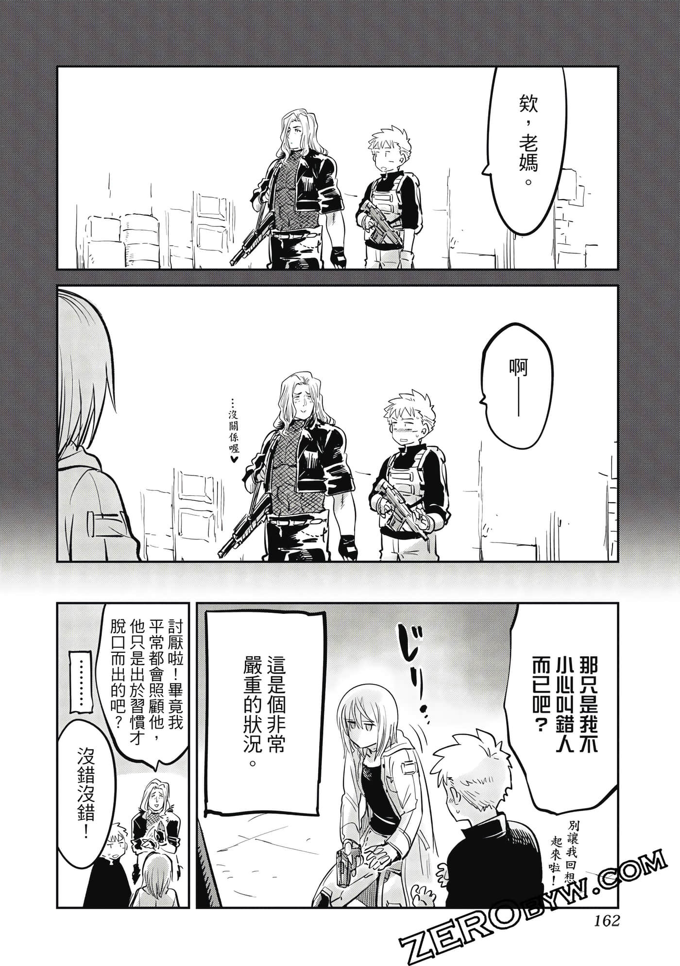 第 163 页