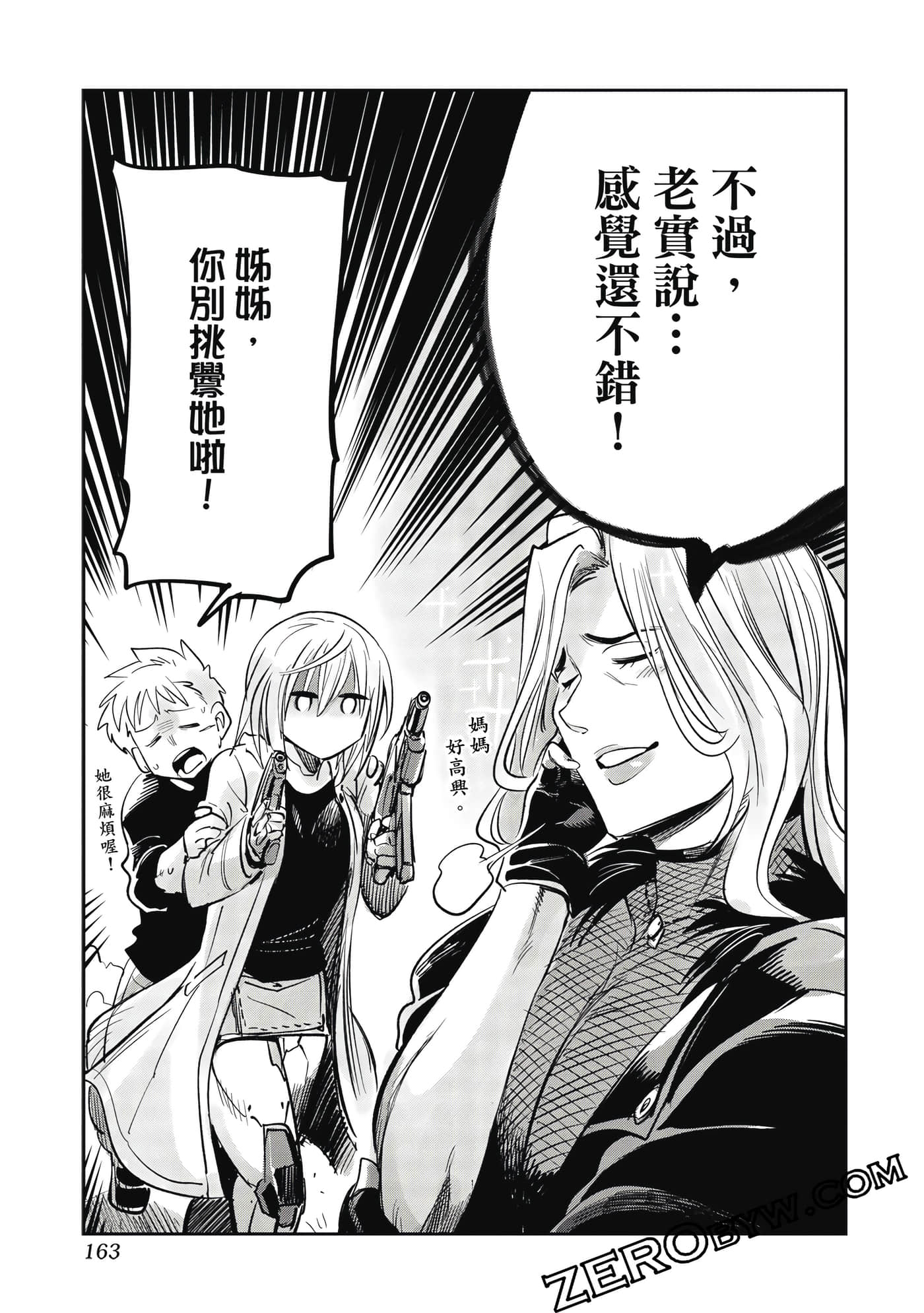 第 164 页