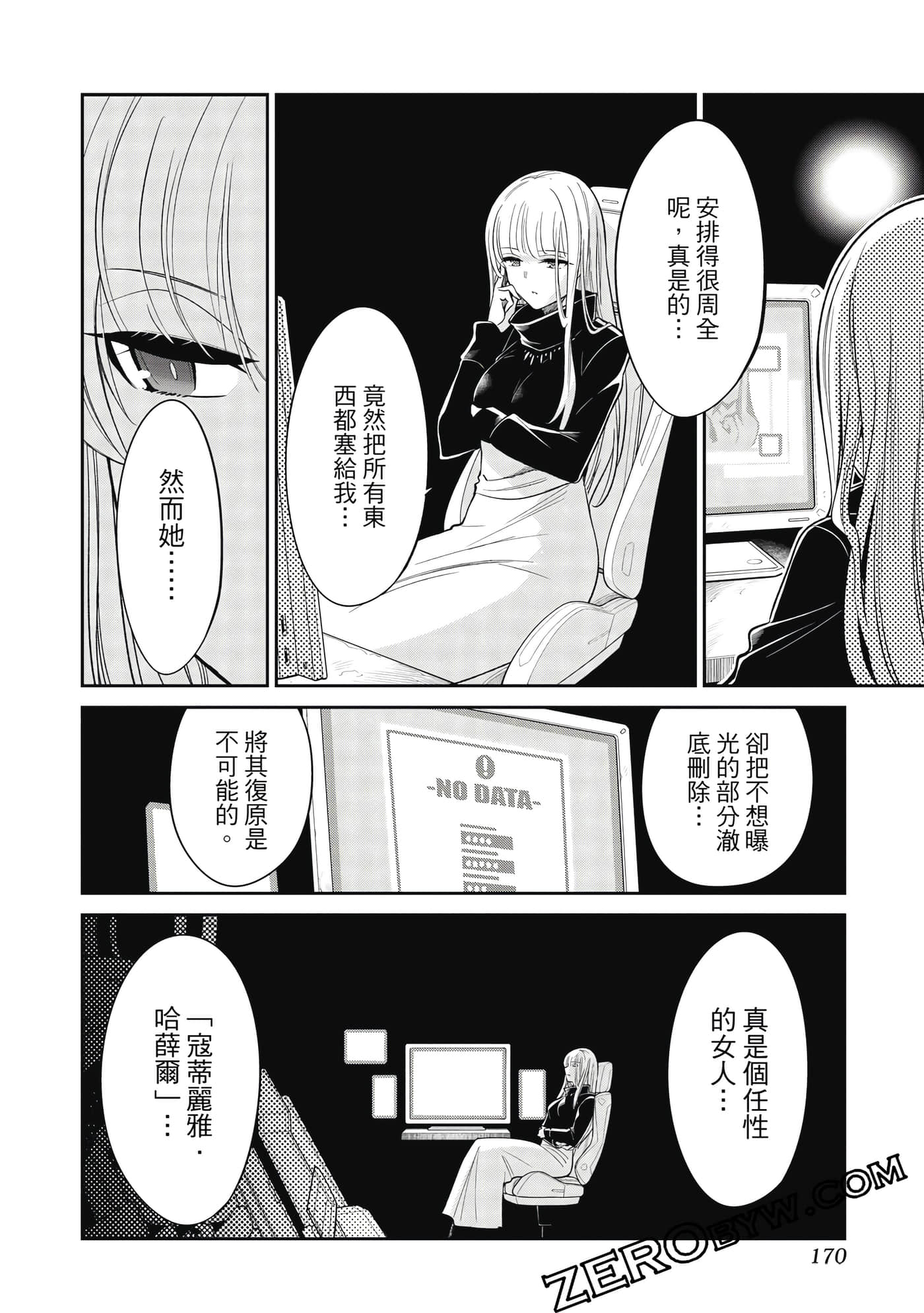 第 171 页