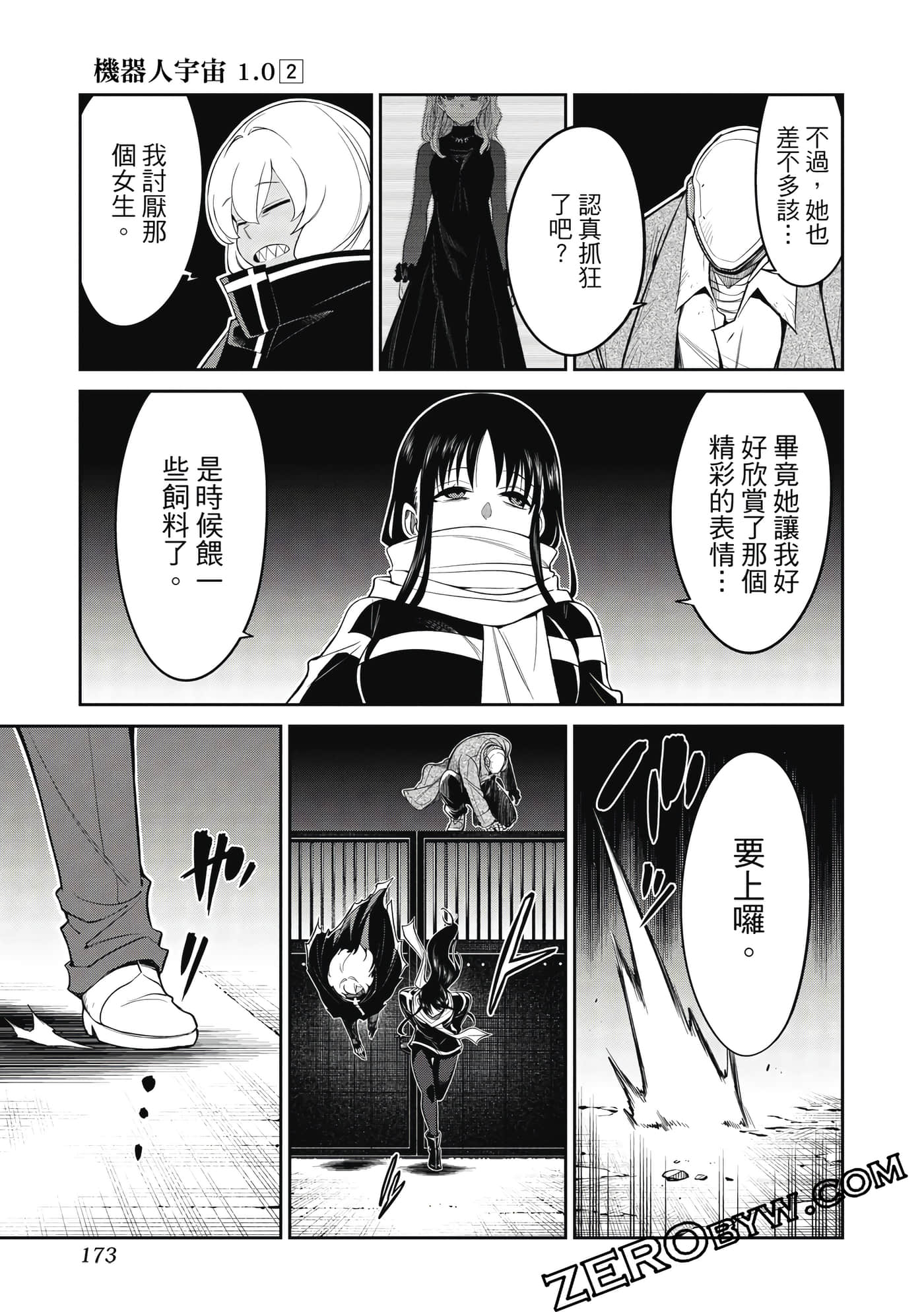 第 174 页