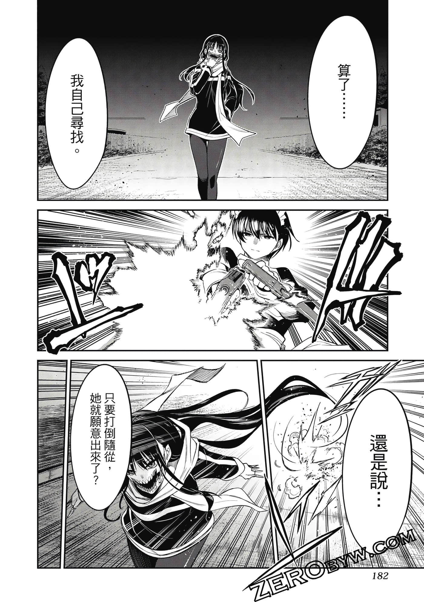 第 183 页
