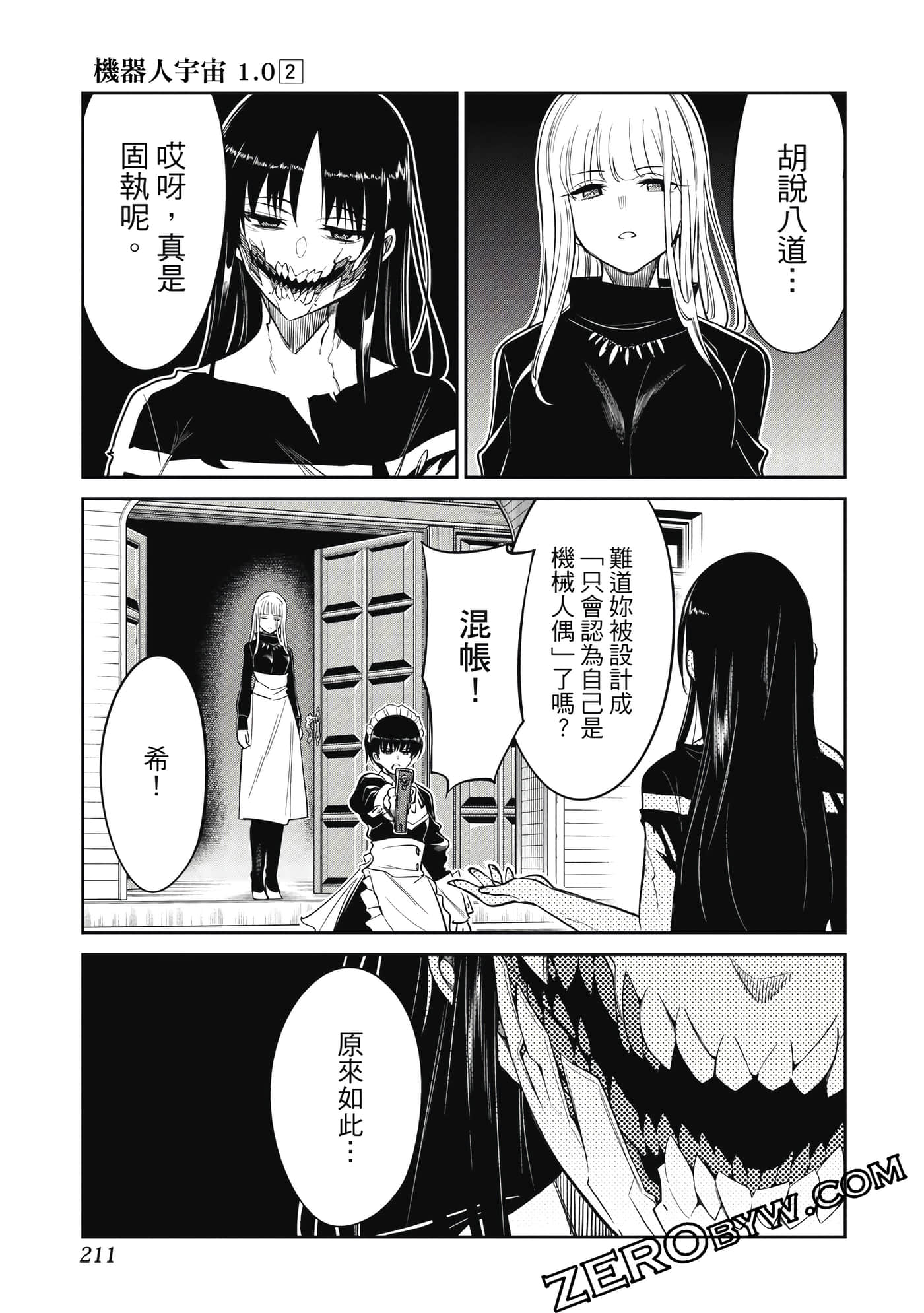 第 212 页