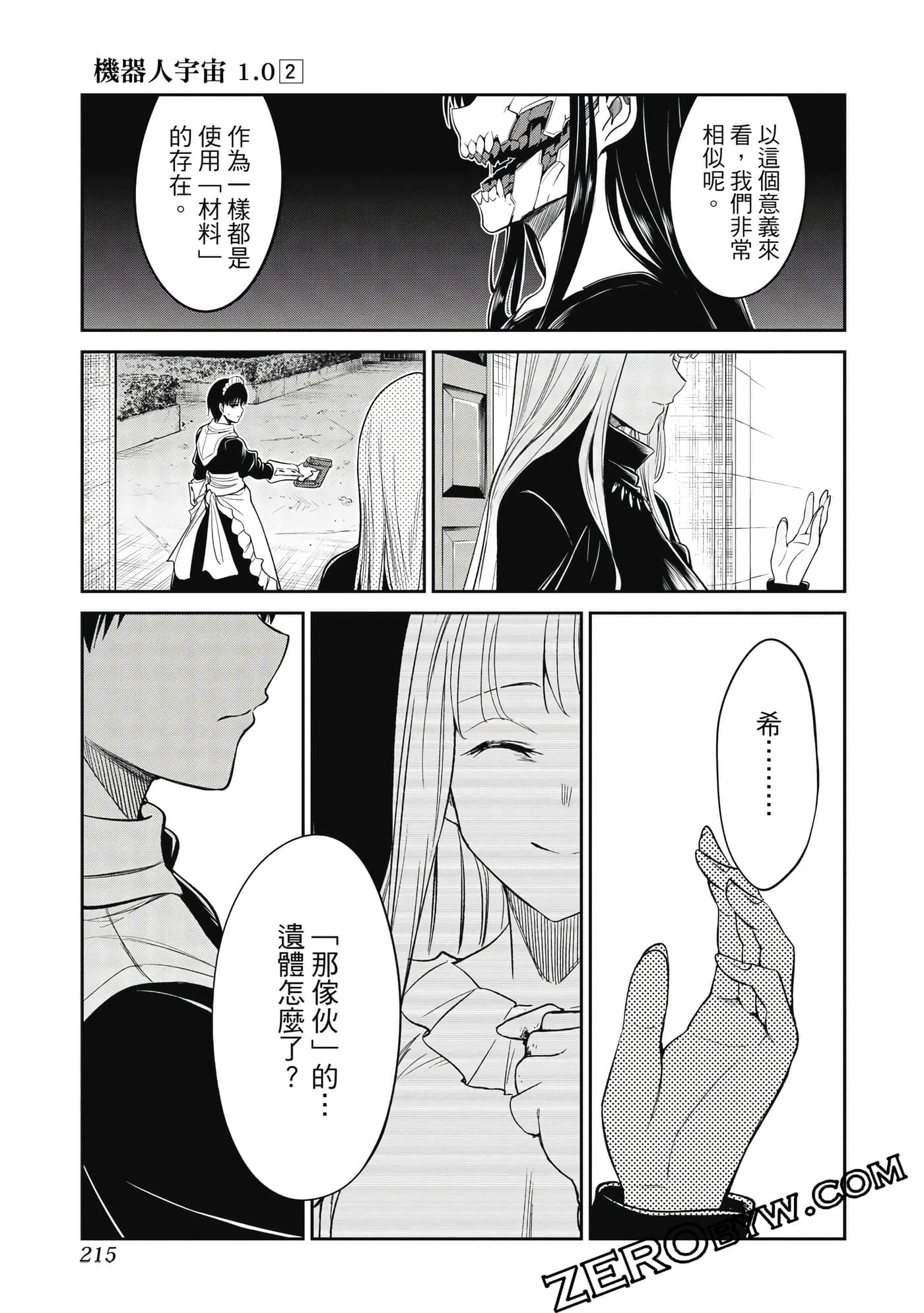 第 216 页
