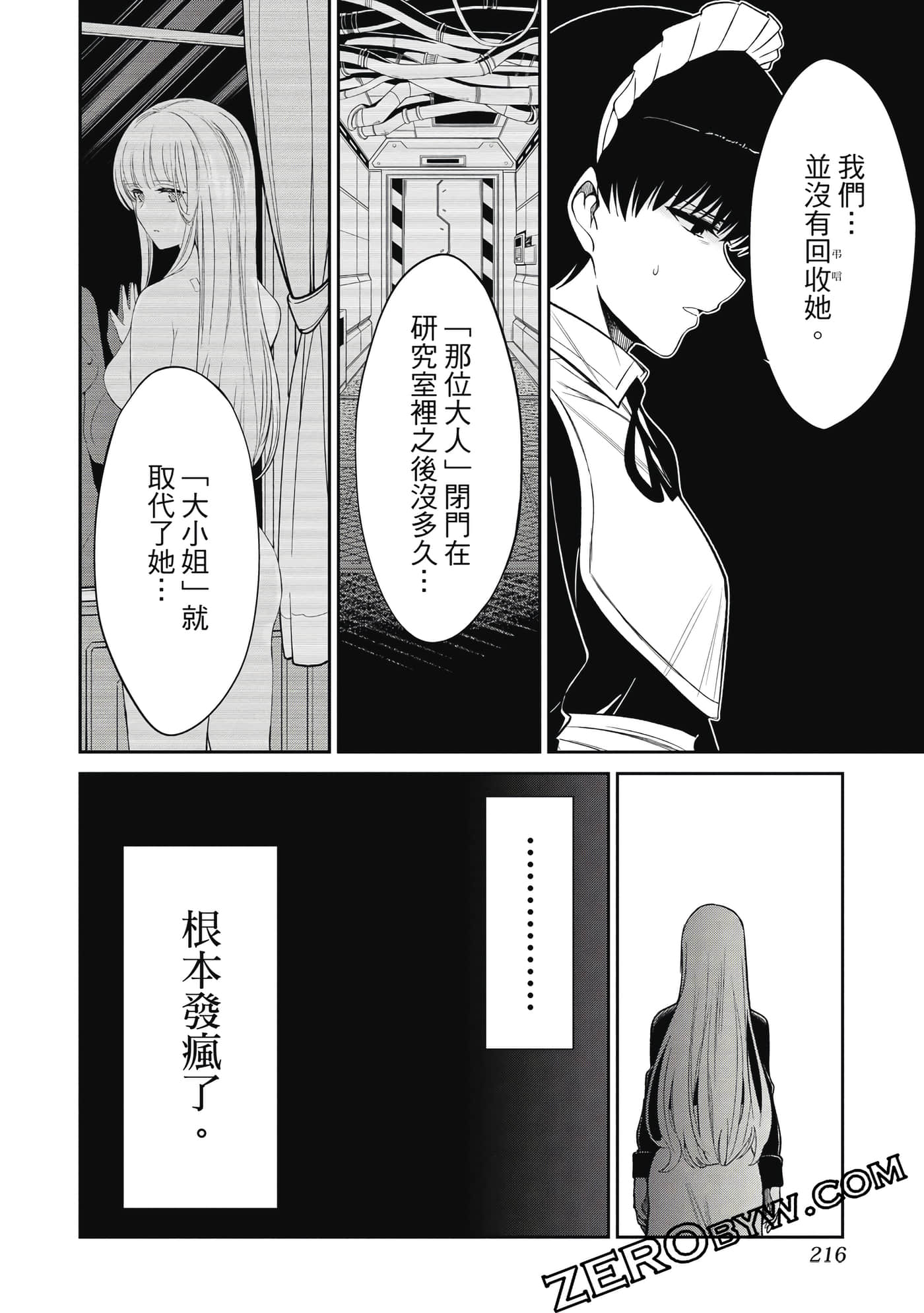 第 217 页